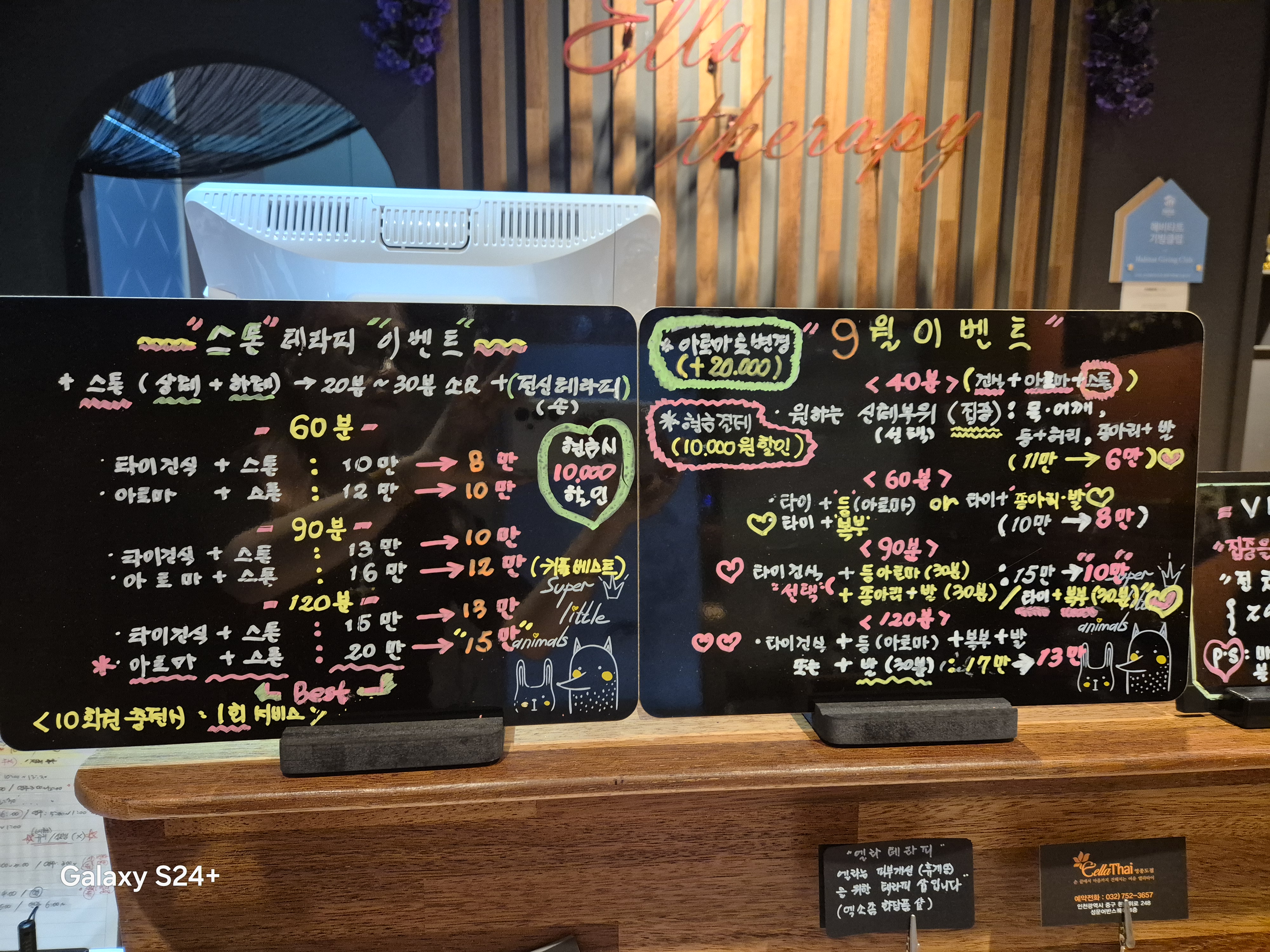엘라테라피 마사지 영종도점