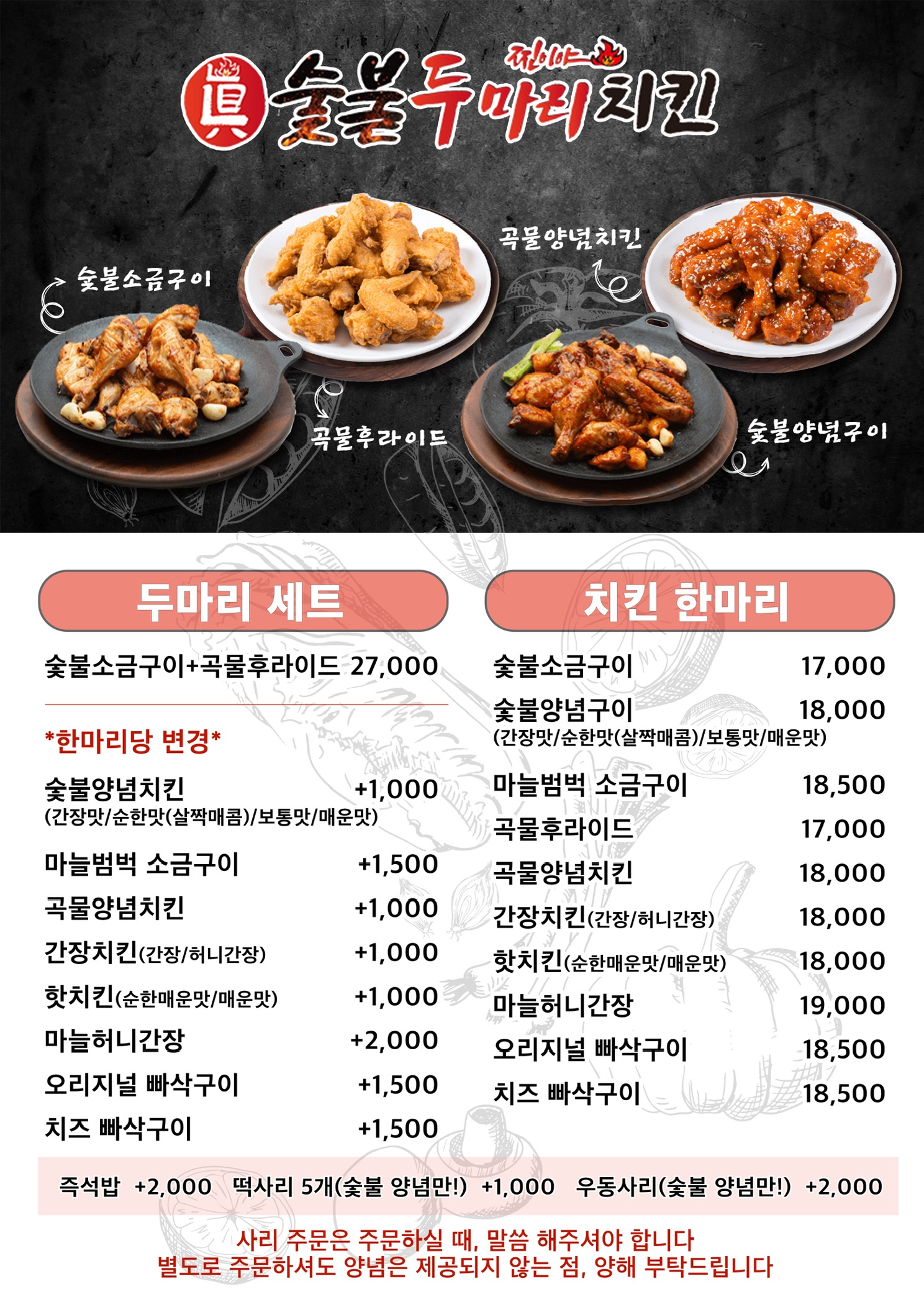 찐이야숯불두마리치킨 내외동점