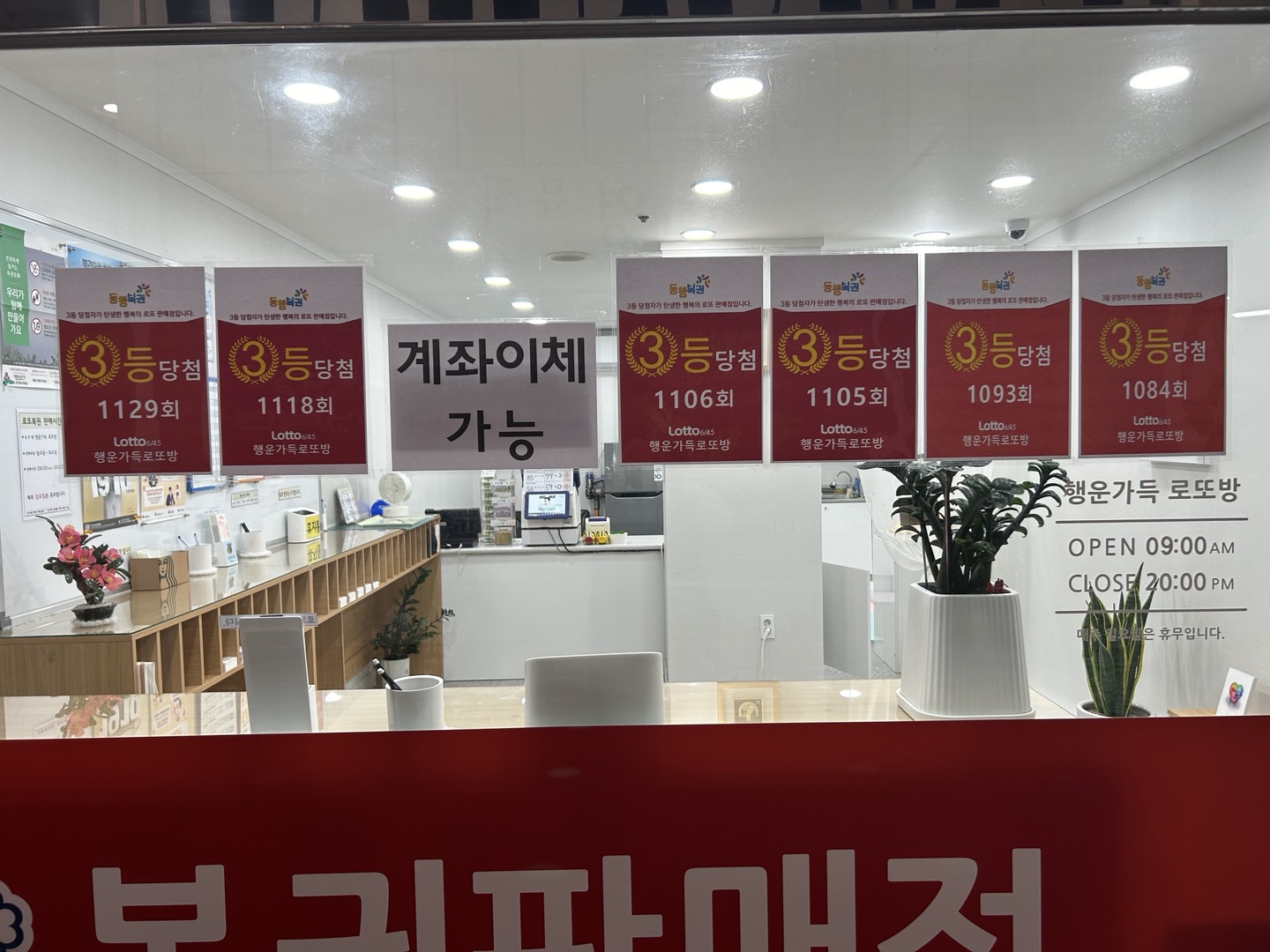 행운가득로또방