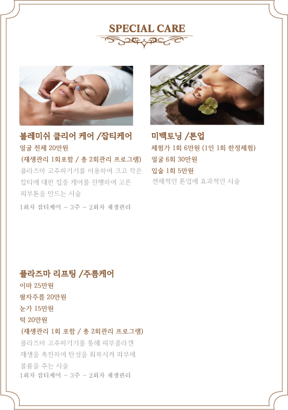 이브테라 스킨앤바디