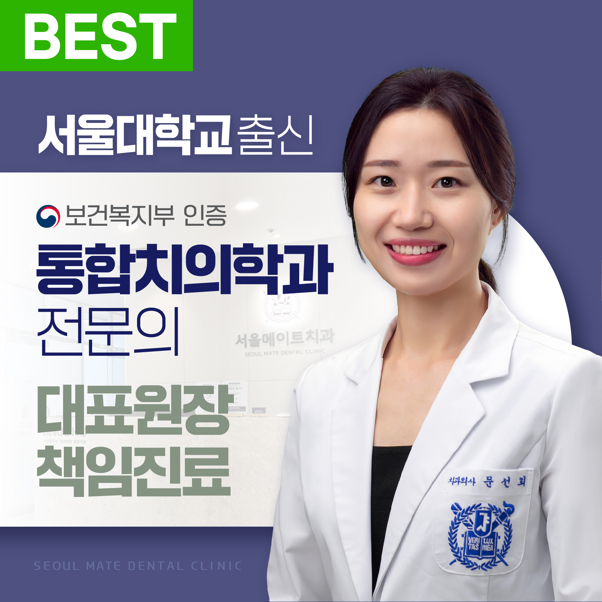 이노치과의원 이미지