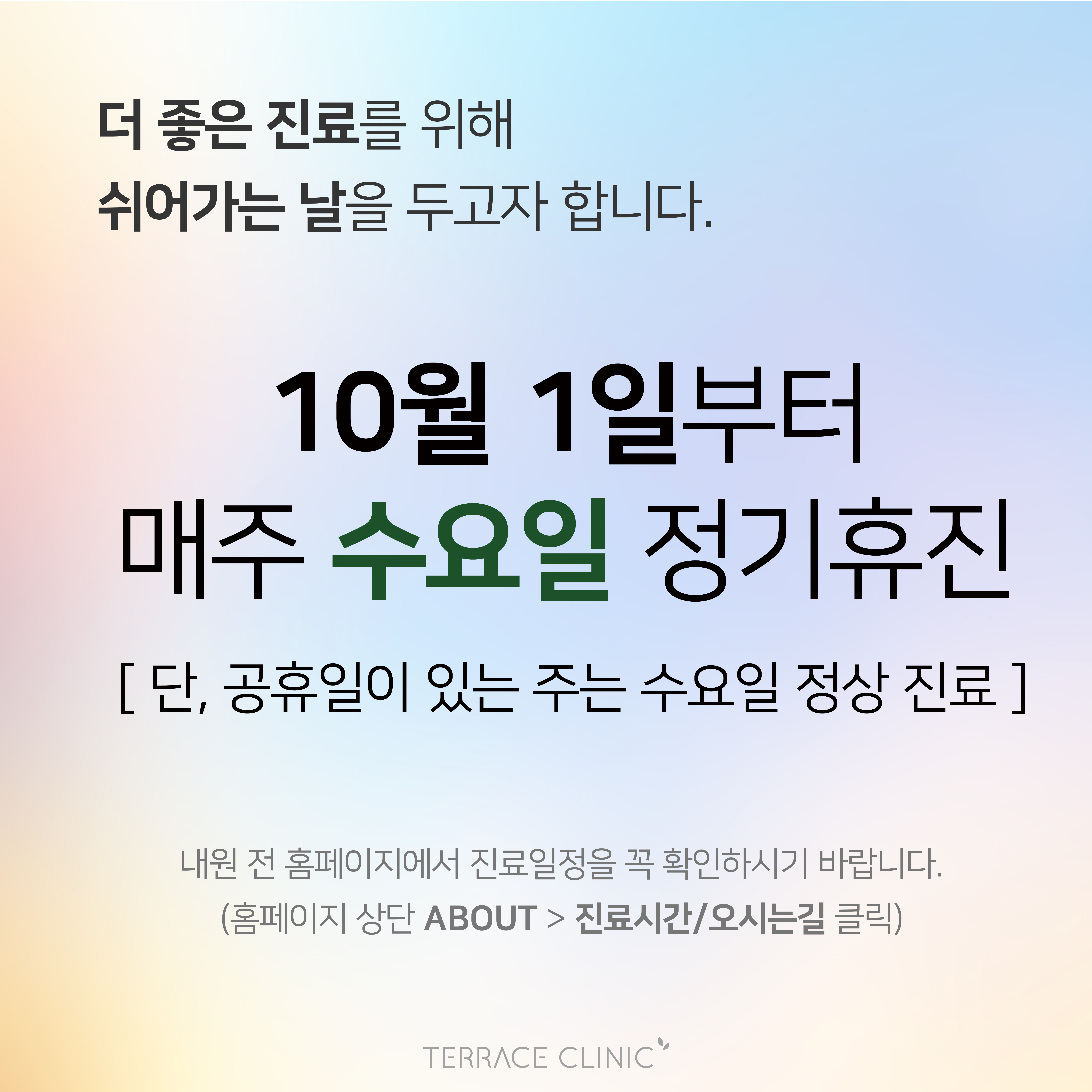 테라스의원 로고 및 이미지