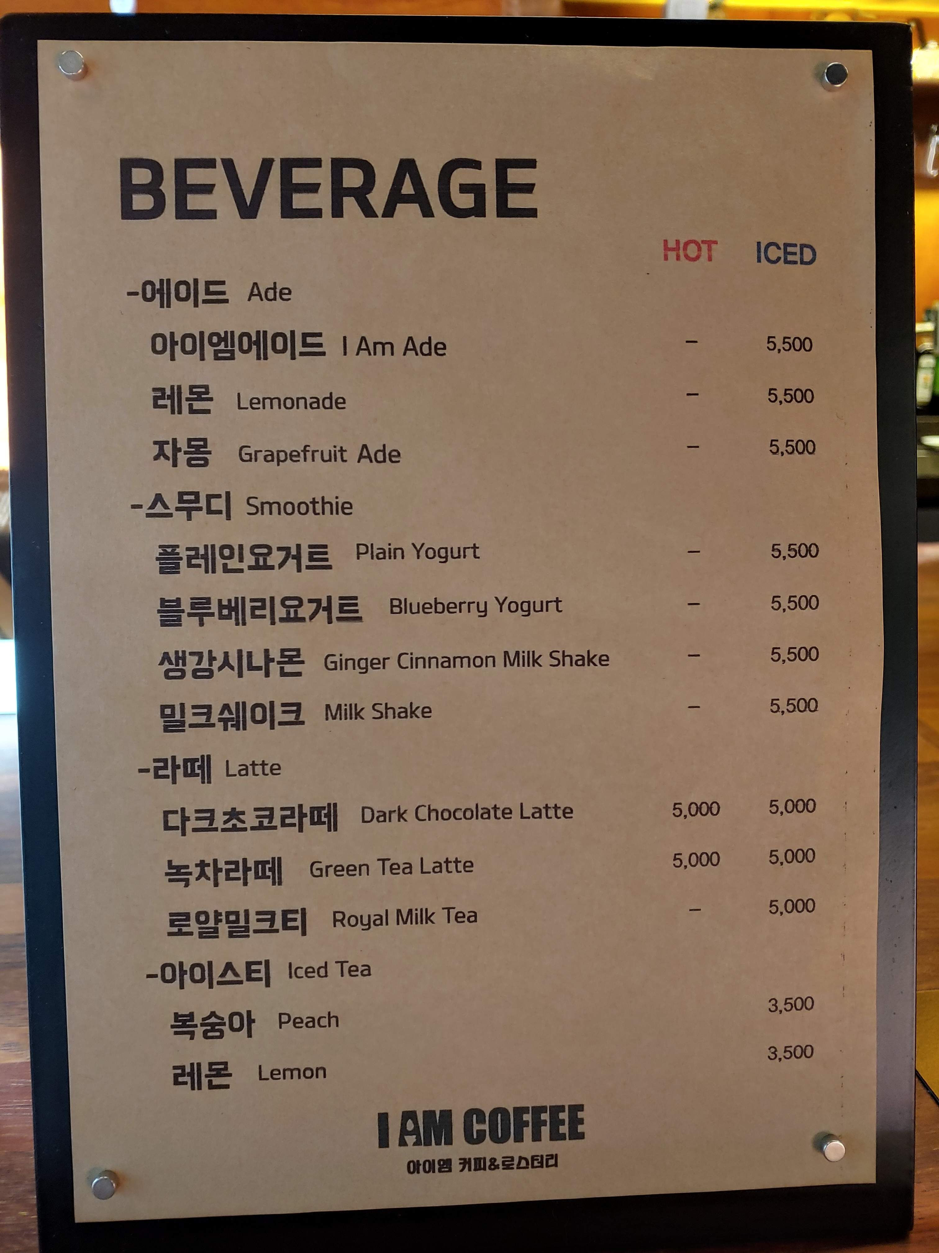 아이엠커피