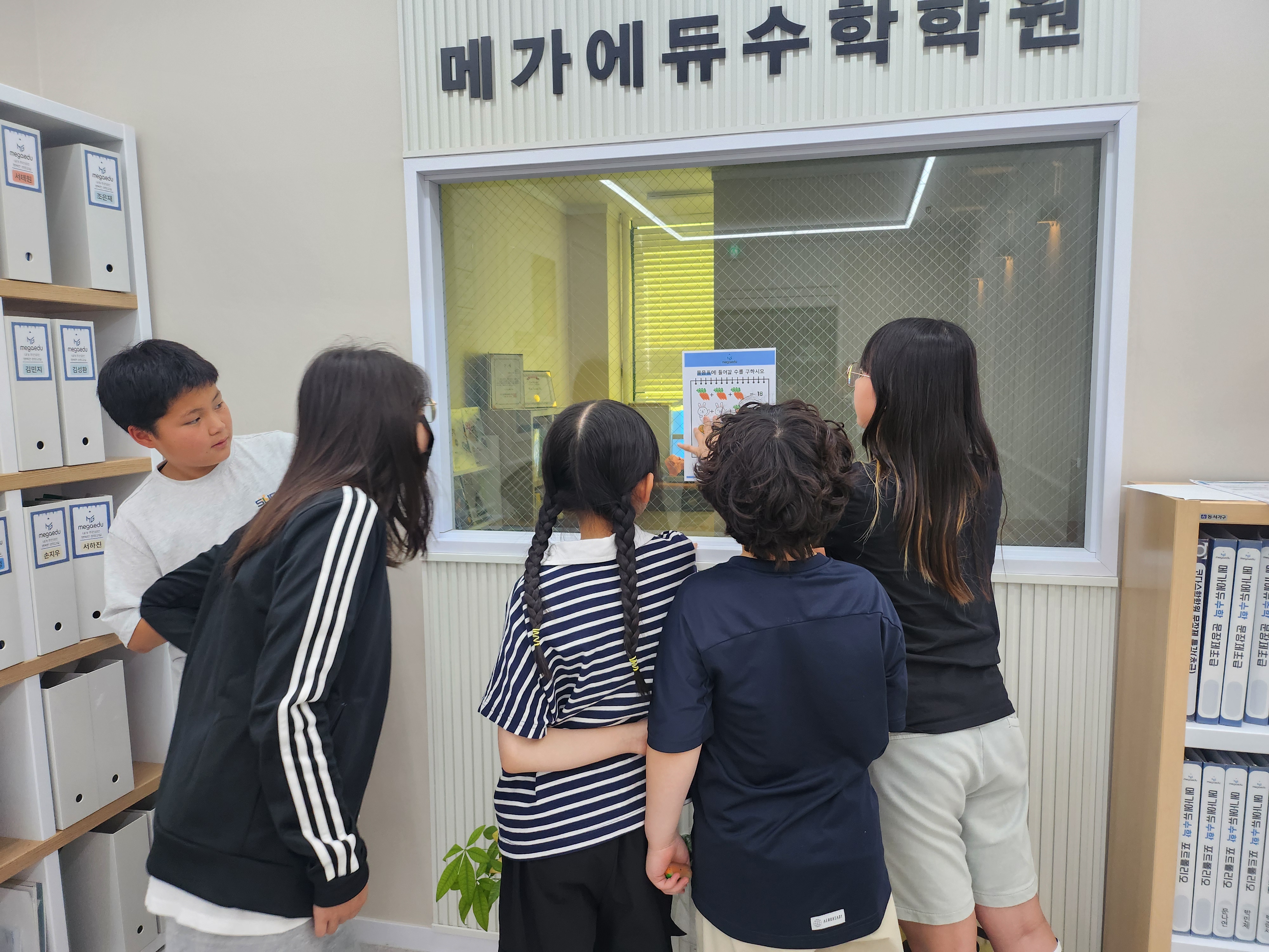메가에듀학원