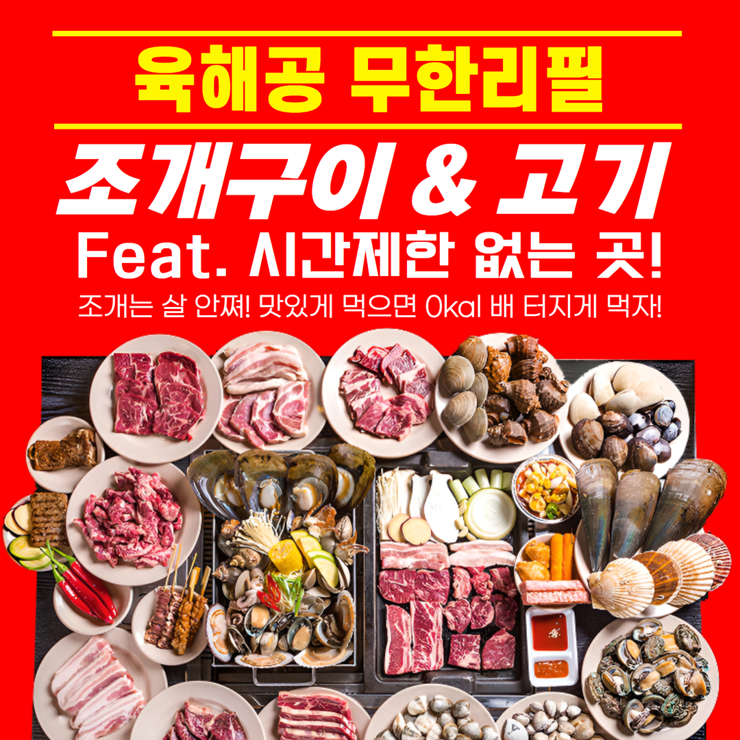 광주조개창고 첨단점