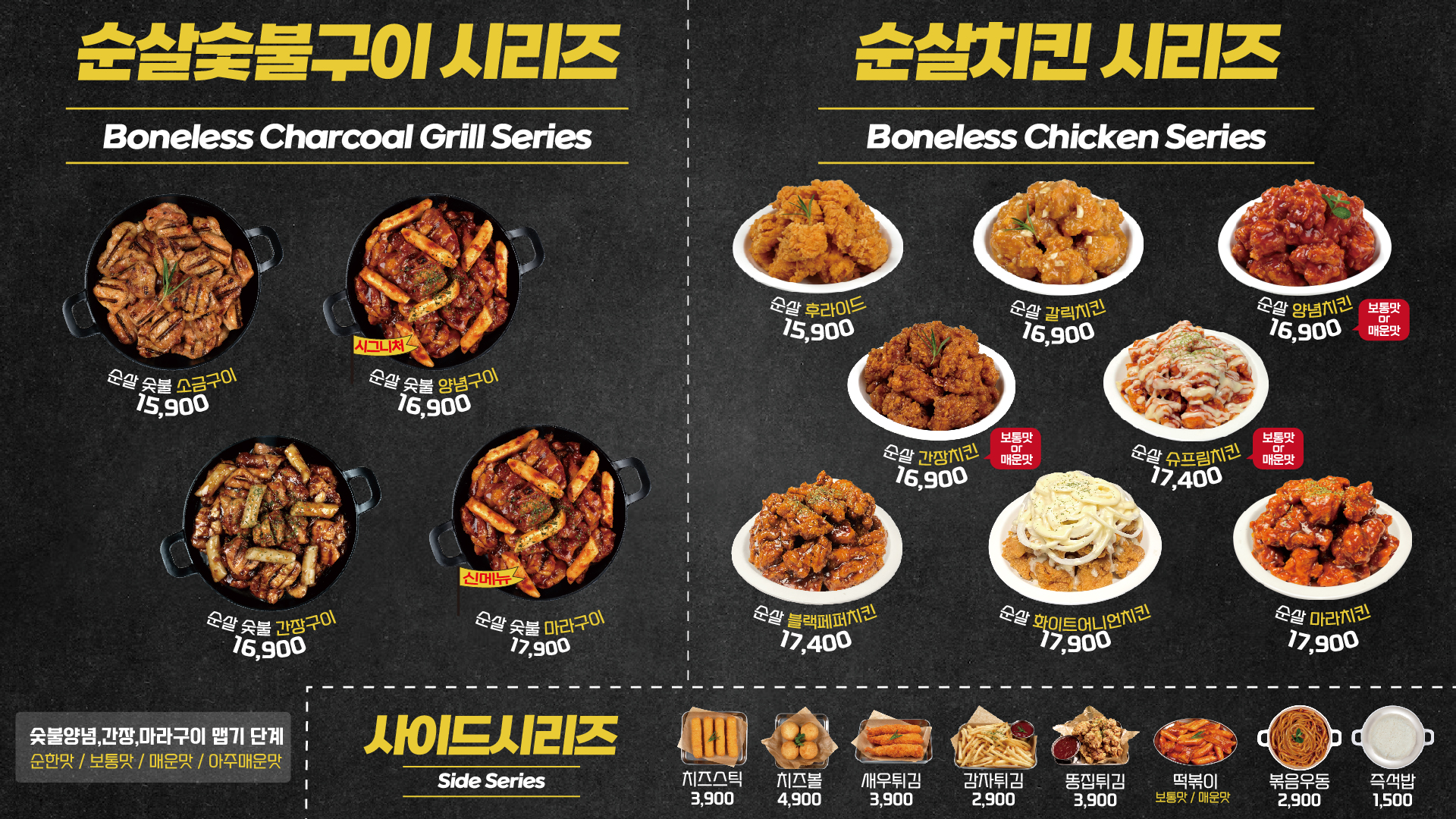 1인칭피자시점&순살집 광주경안점