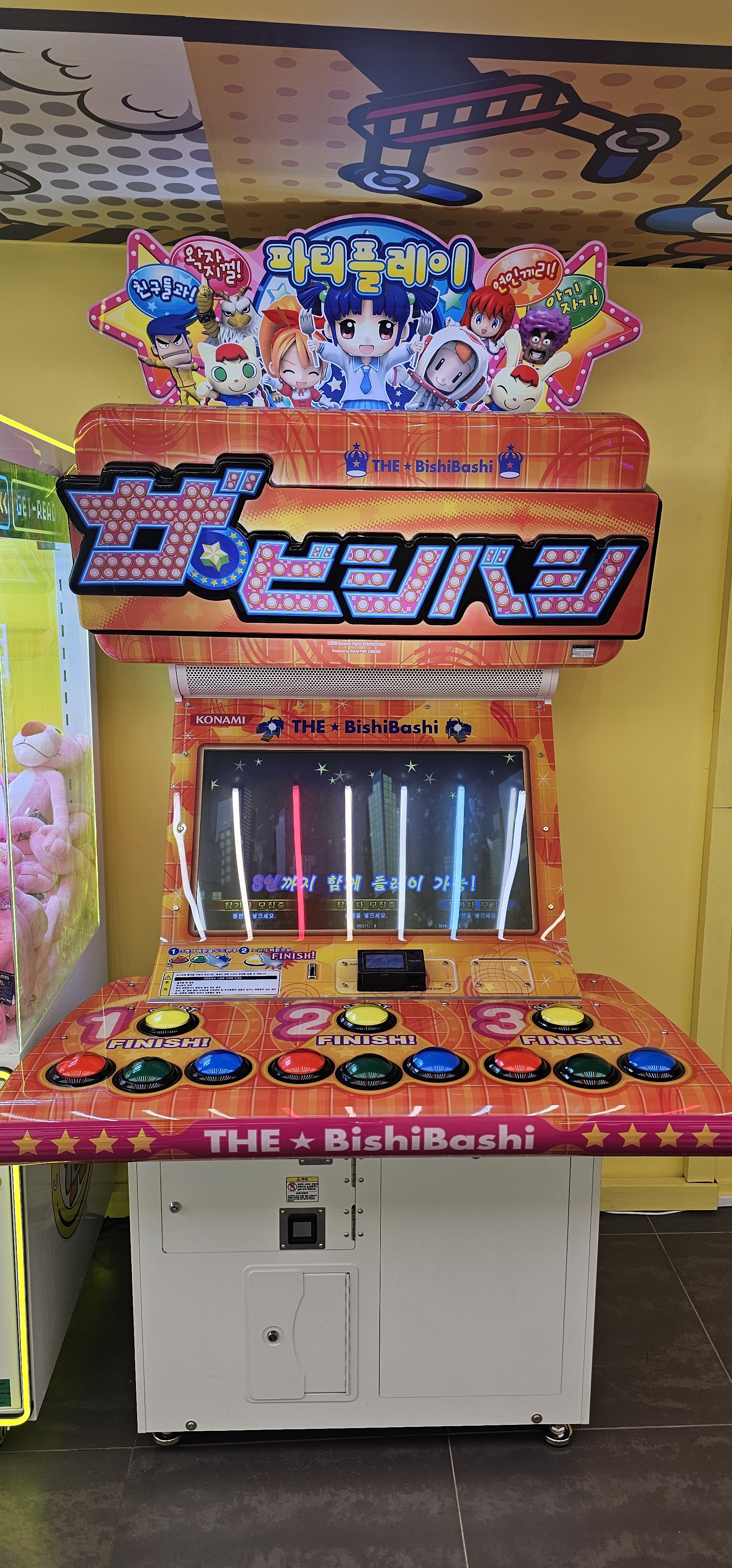 캐칭덕 오락실 숙대점
