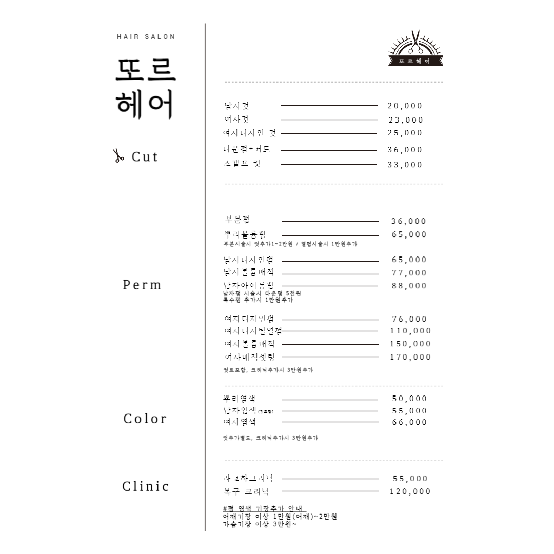또르헤어