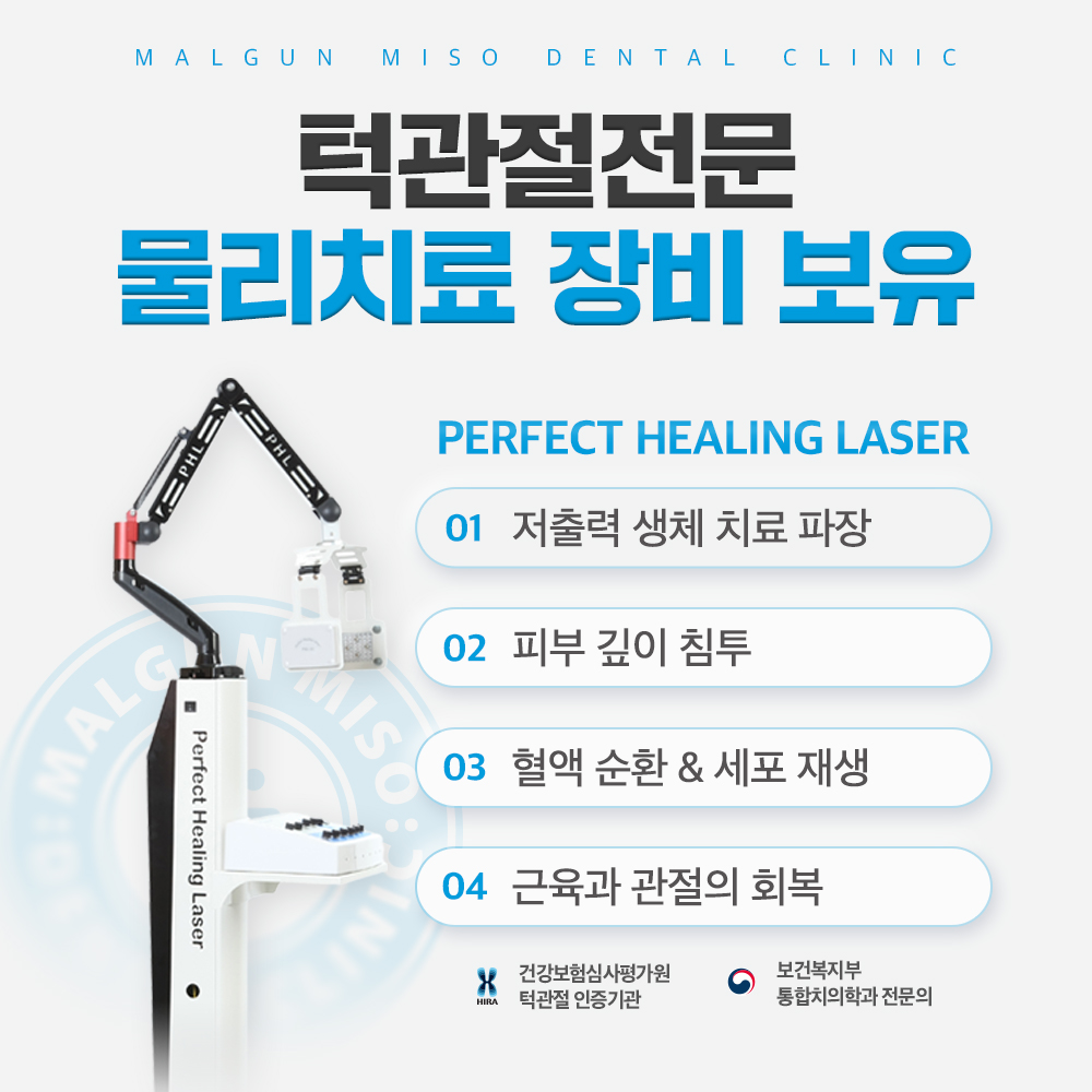 맑은미소치과의원 양평 대표 이미지