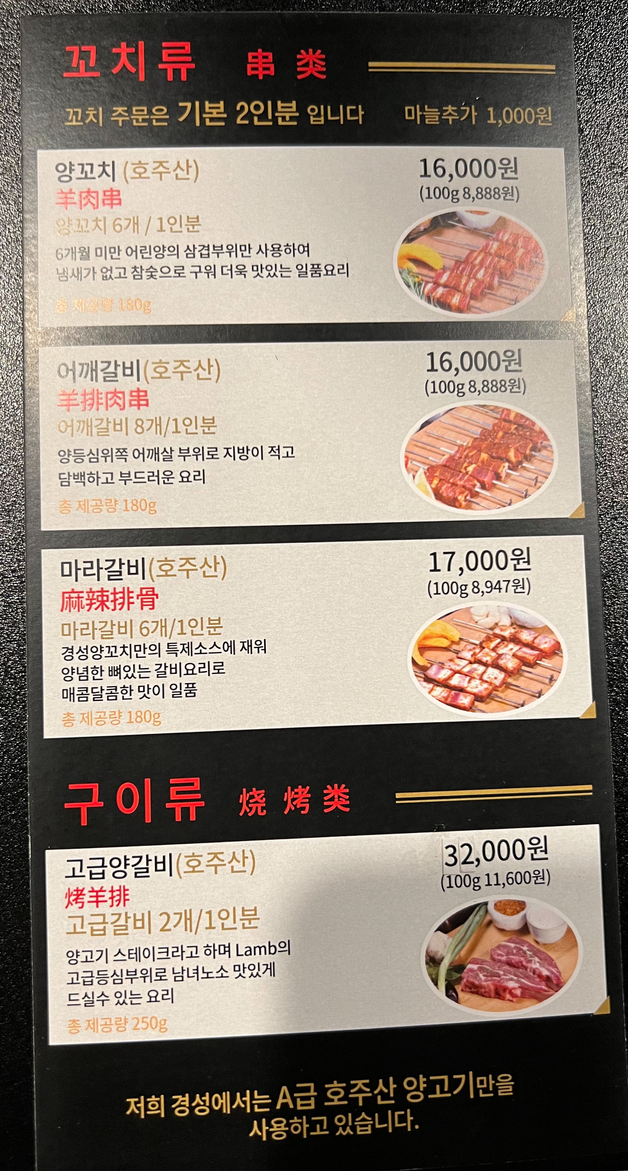 경성양꼬치 여의도점