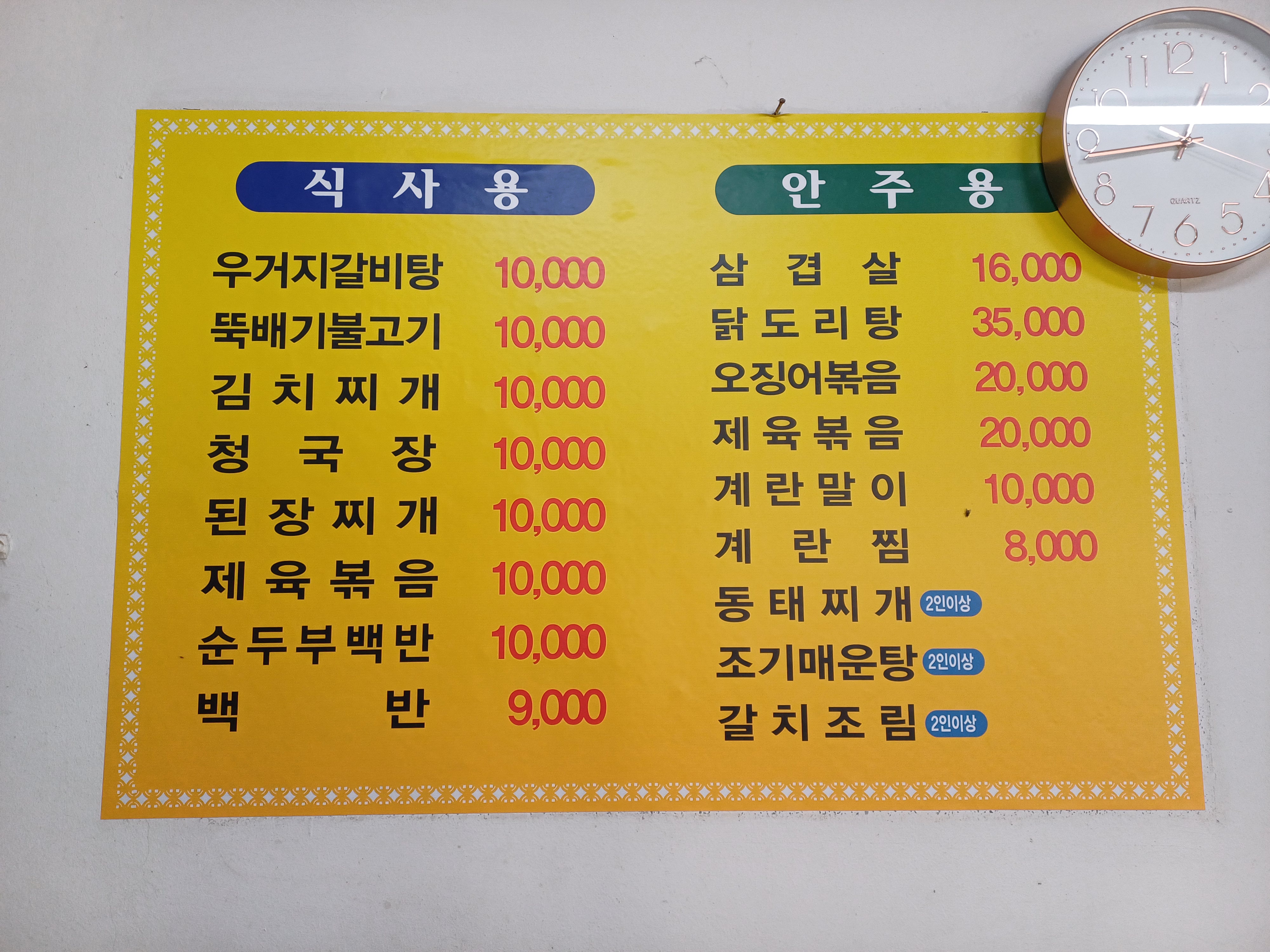 신미식당