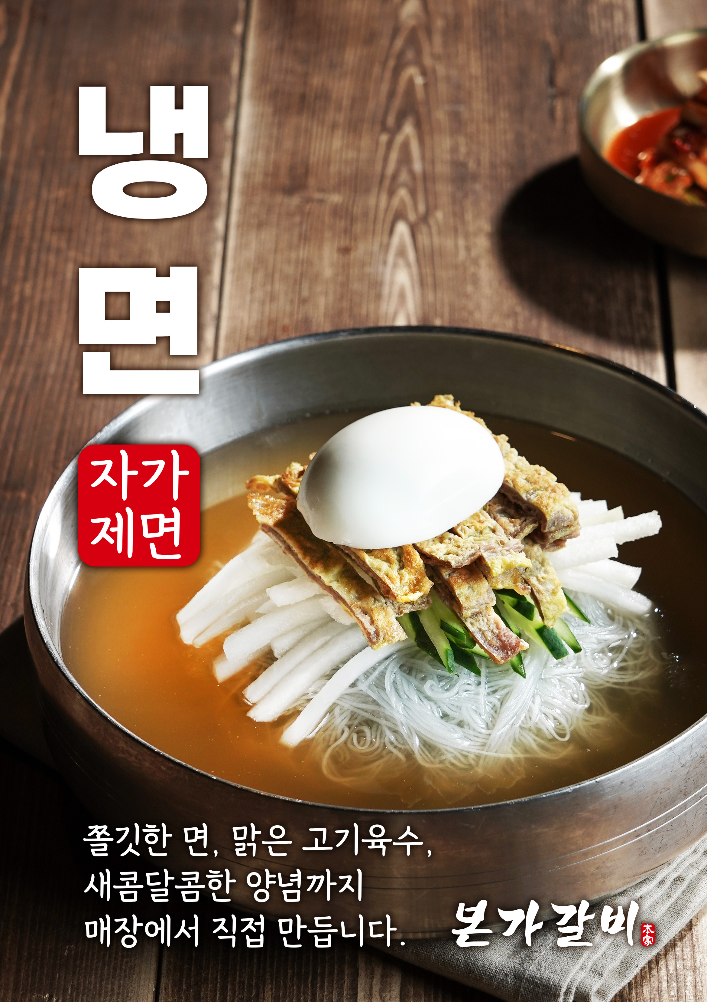 본가갈비 곤지암