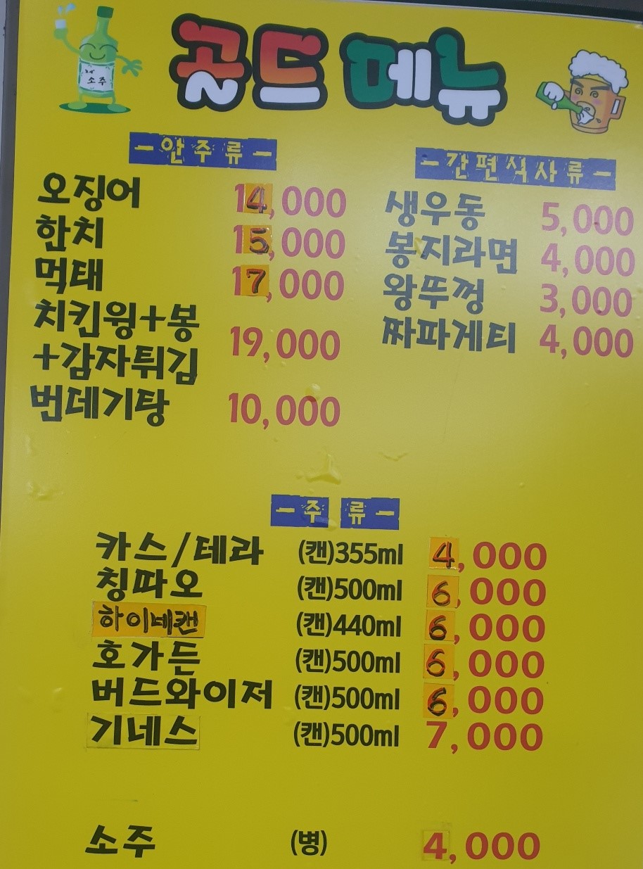 골드당구클럽