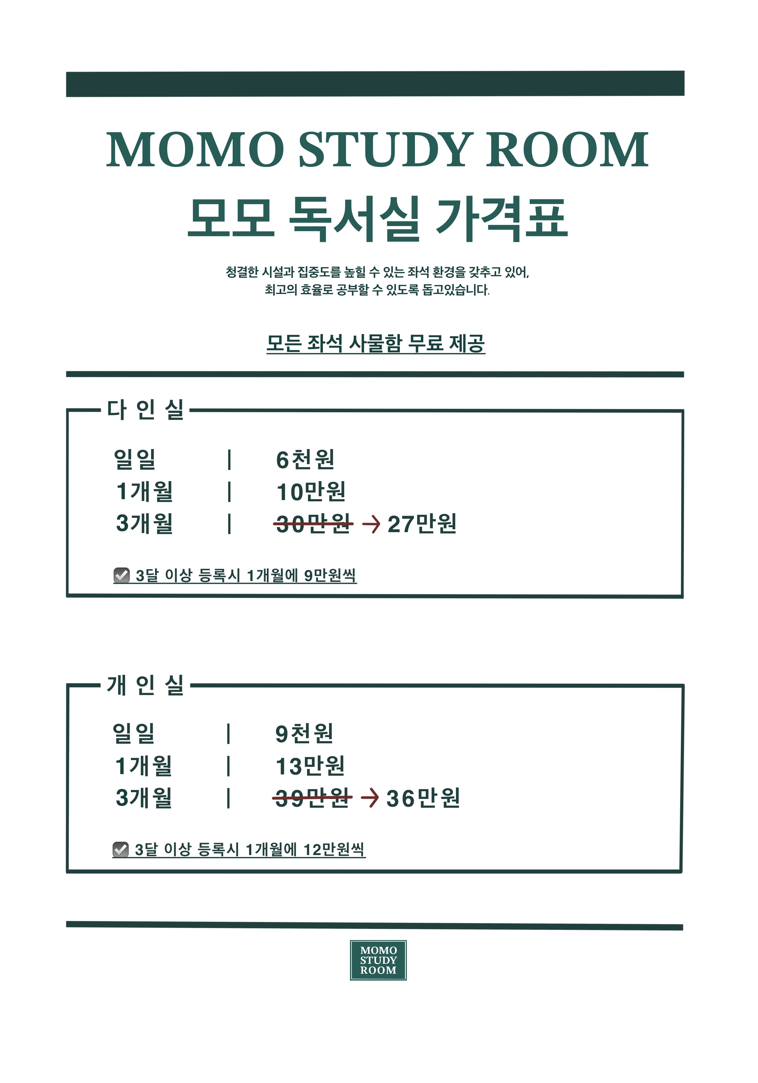 모모독서실 중화산점