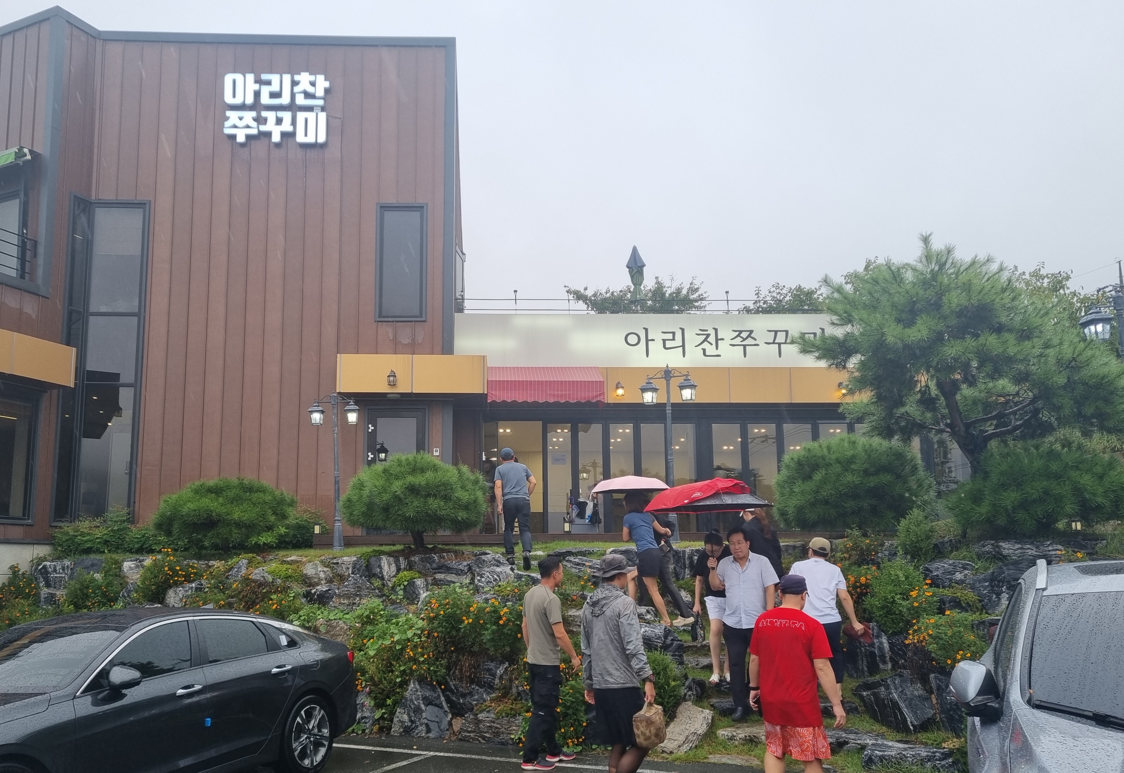 아리찬쭈꾸미 팔공산