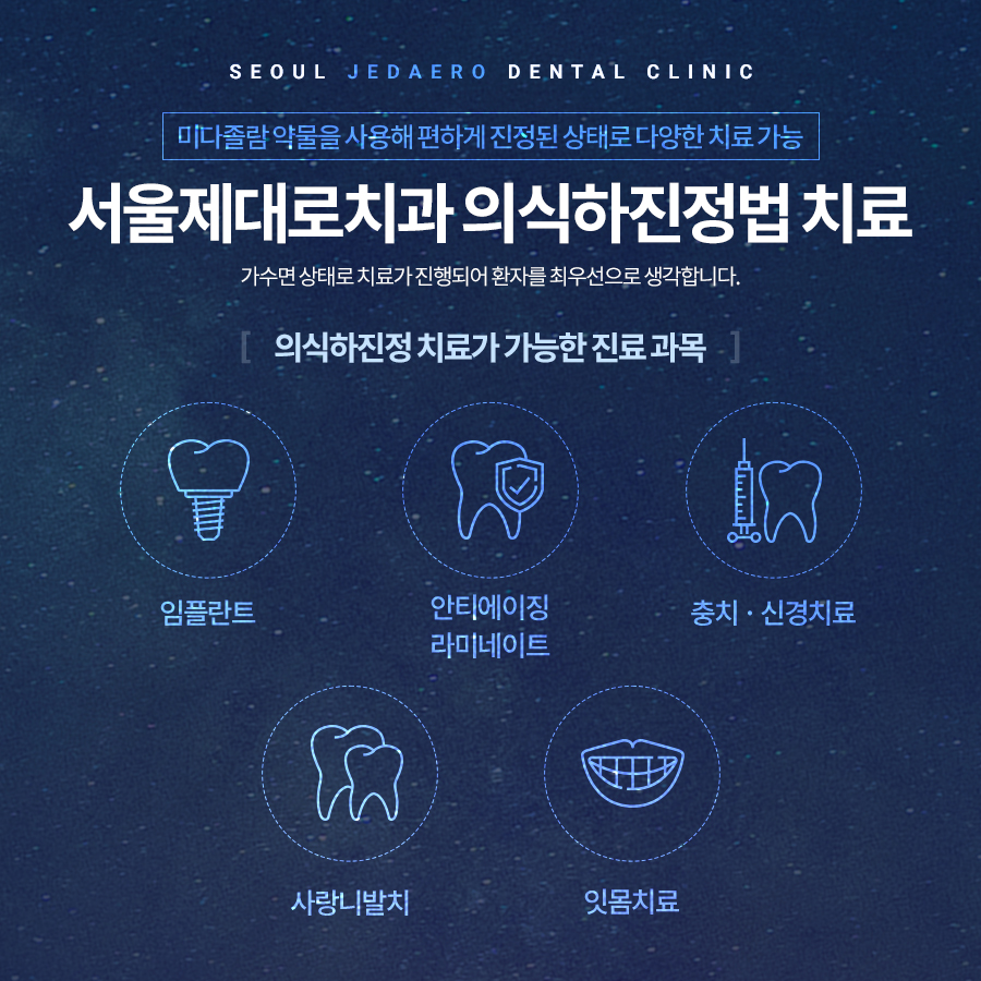 서울제대로치과의원 대표 이미지