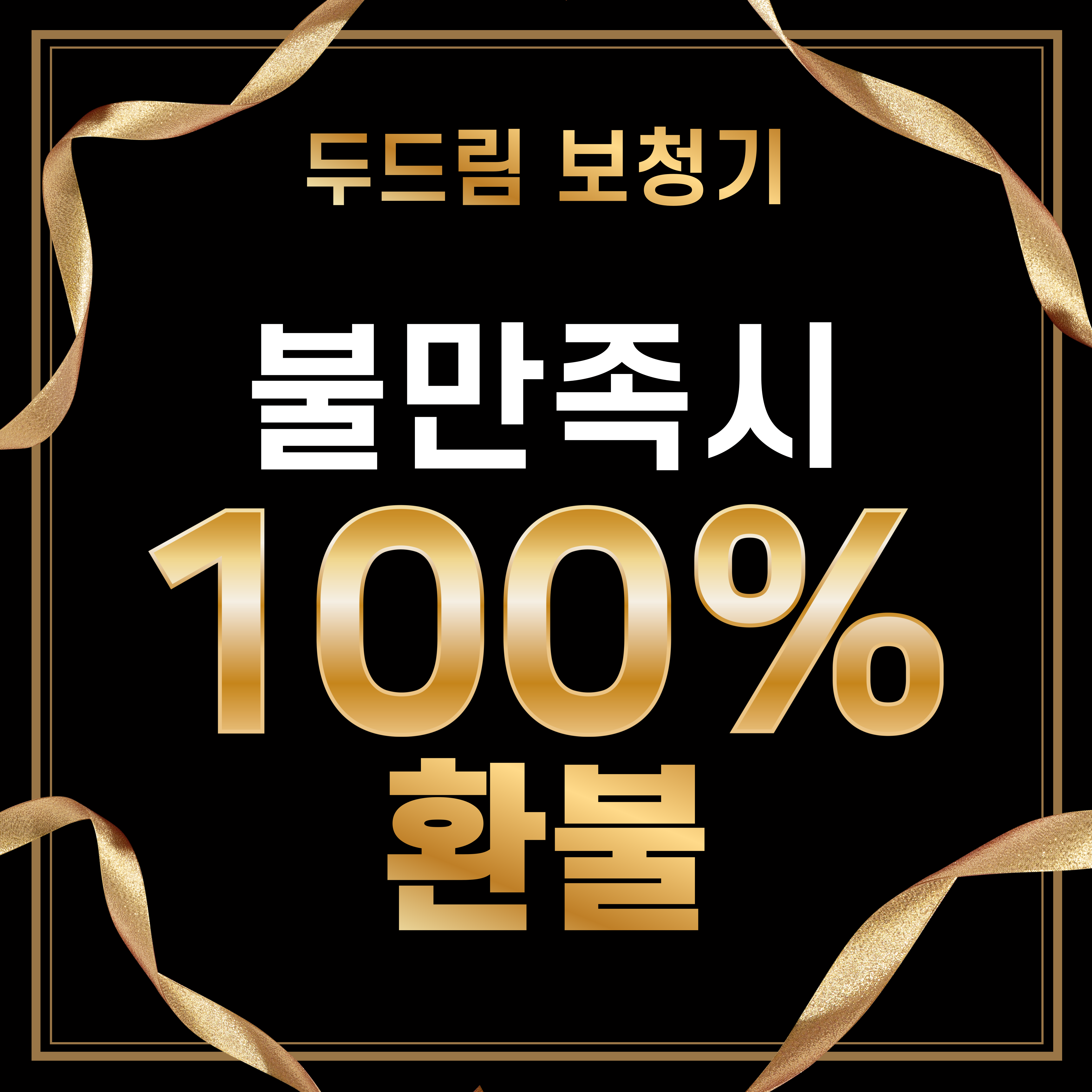 두드림보청기 대구달서송현점