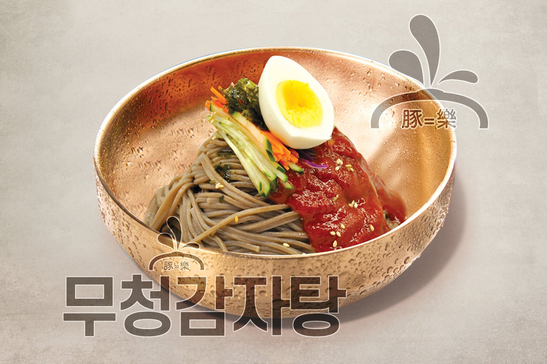 족발야시장&무청감자탕 광화문점