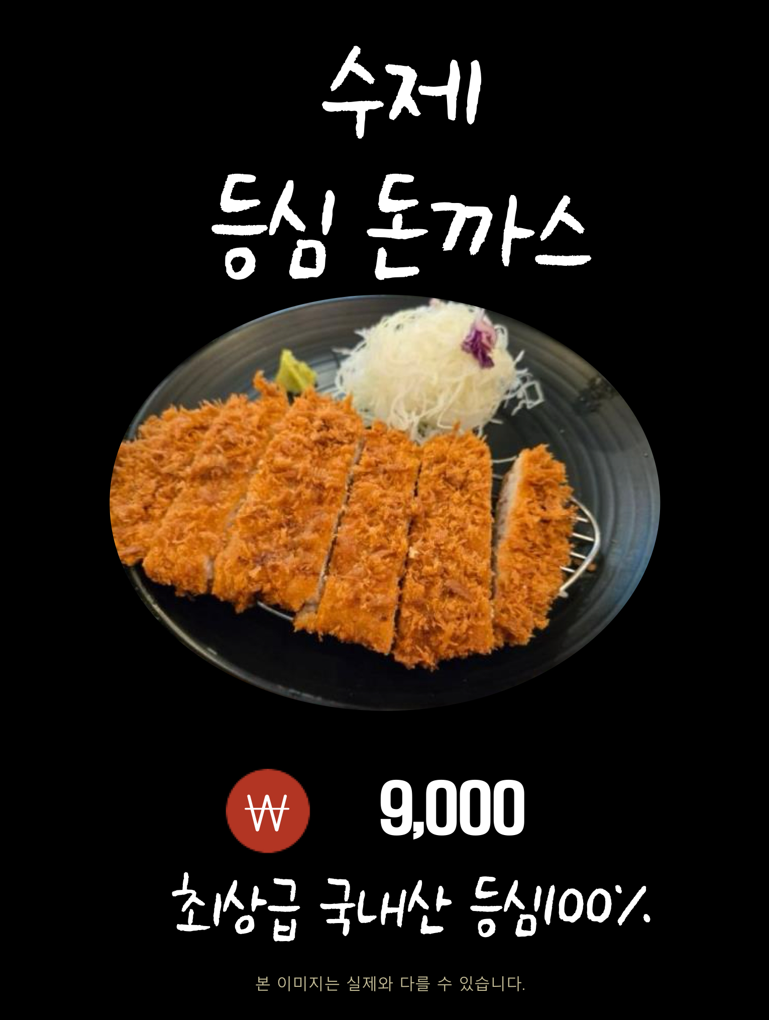 또또와분식