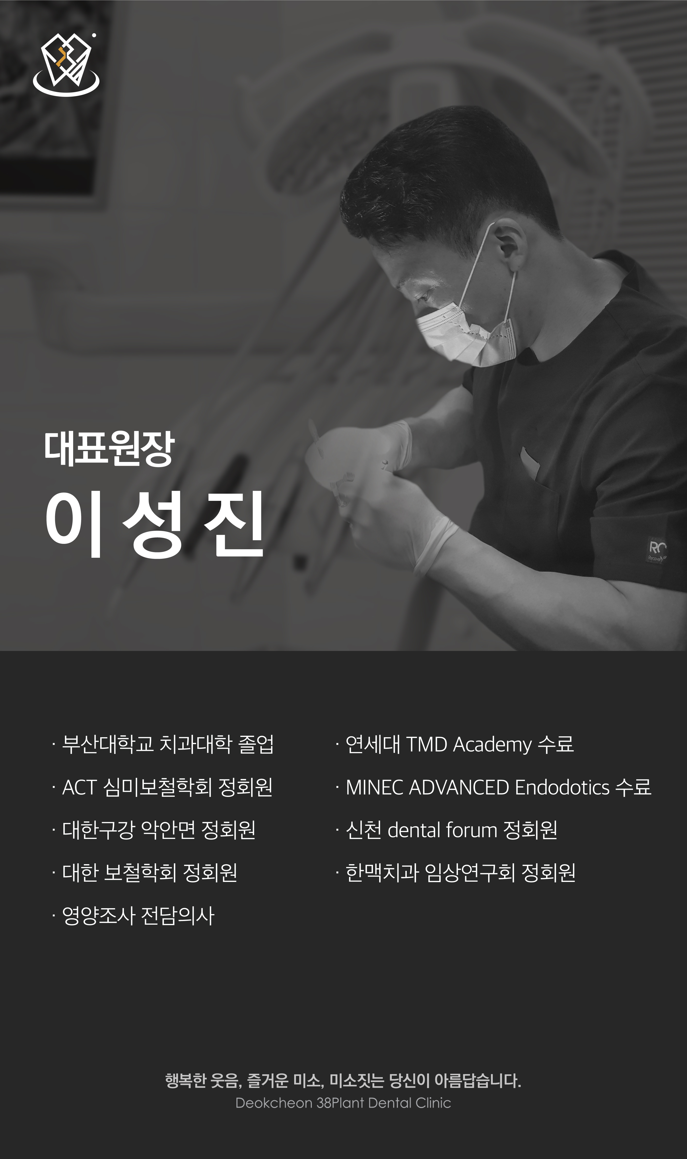 덕천38플란트치과의원 대표 이미지