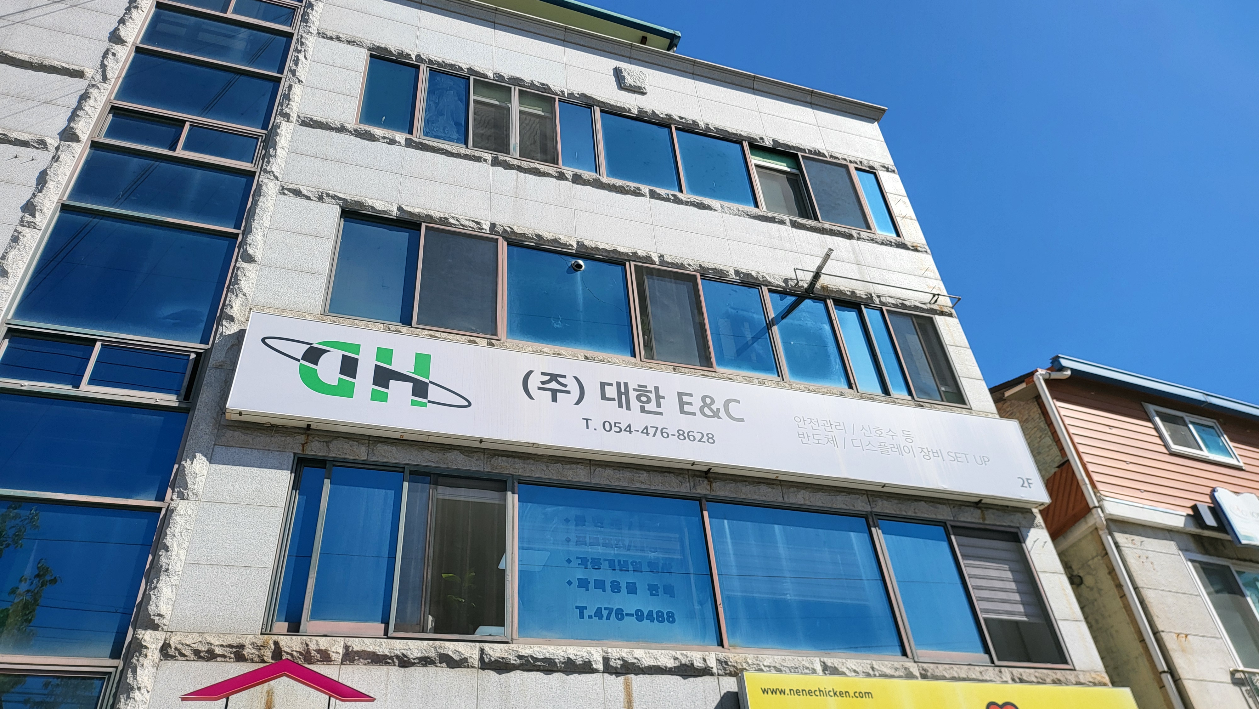 대한이앤씨