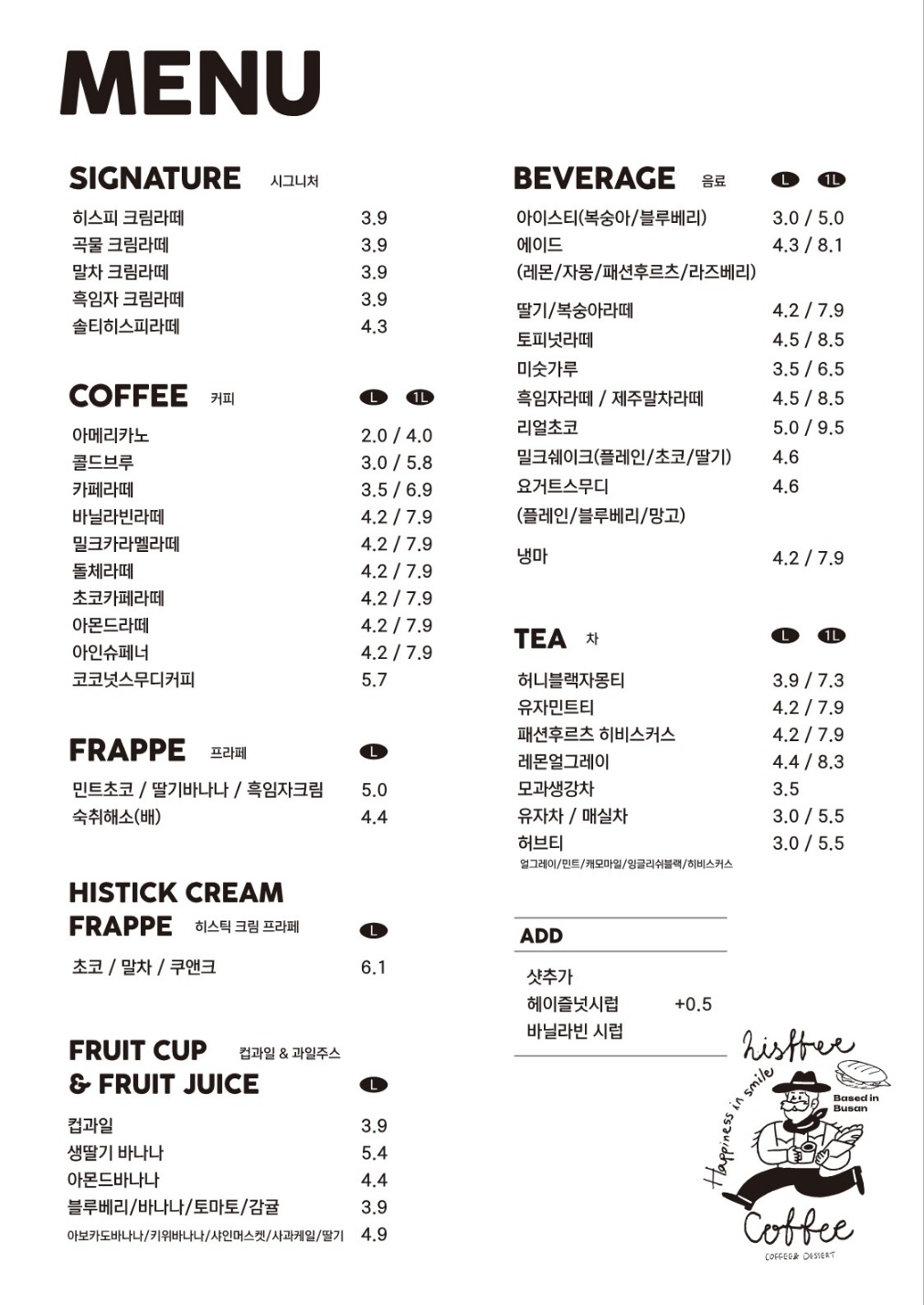 히스피커피 서대전점