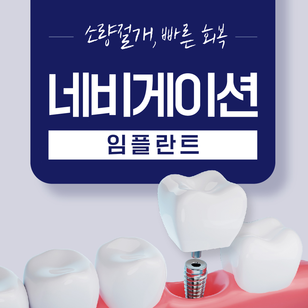 서울메이트치과의원 대표 이미지