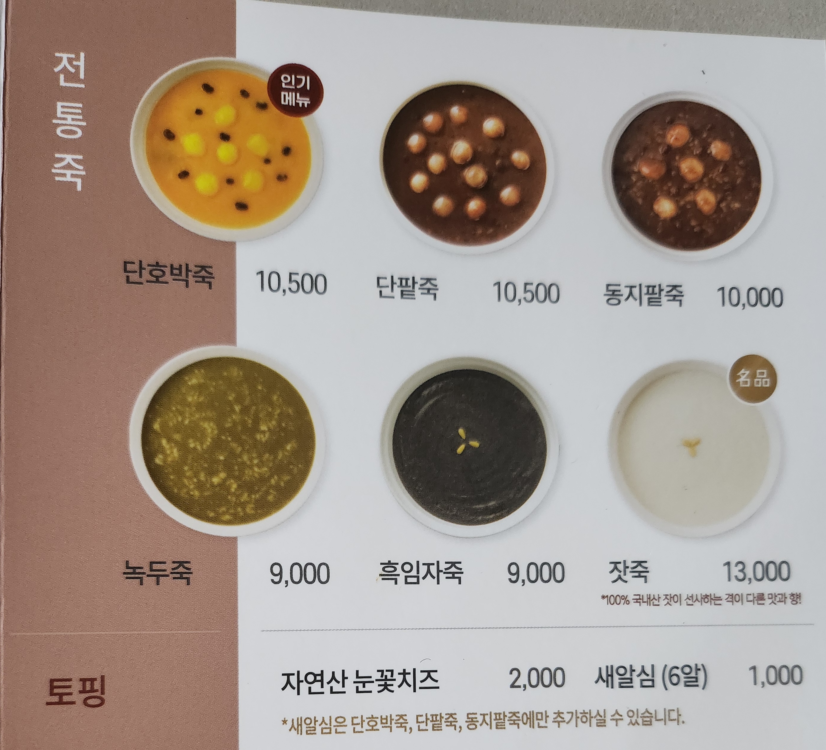 본죽&비빔밥 광주계림동점