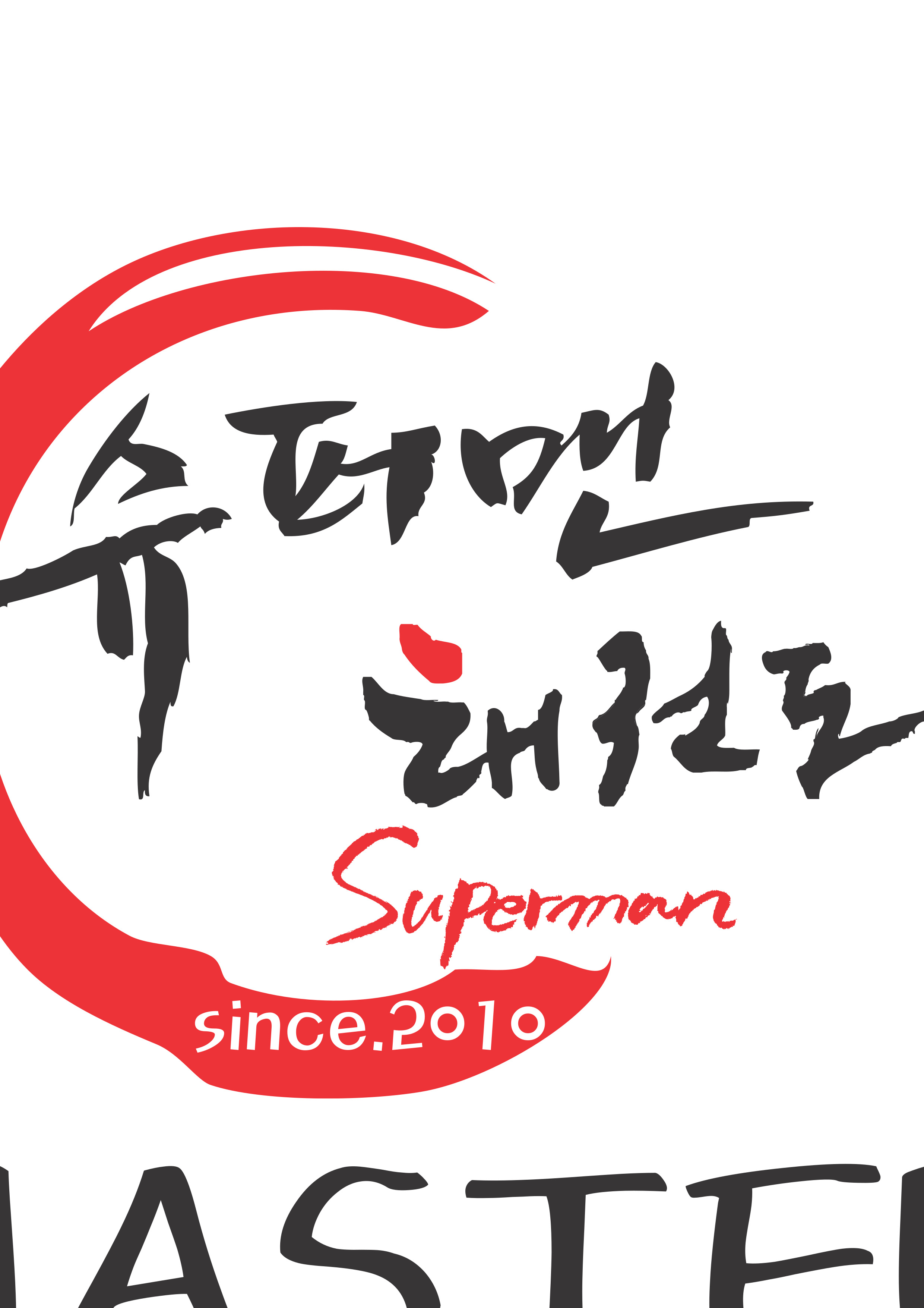 계명대슈퍼맨태권도