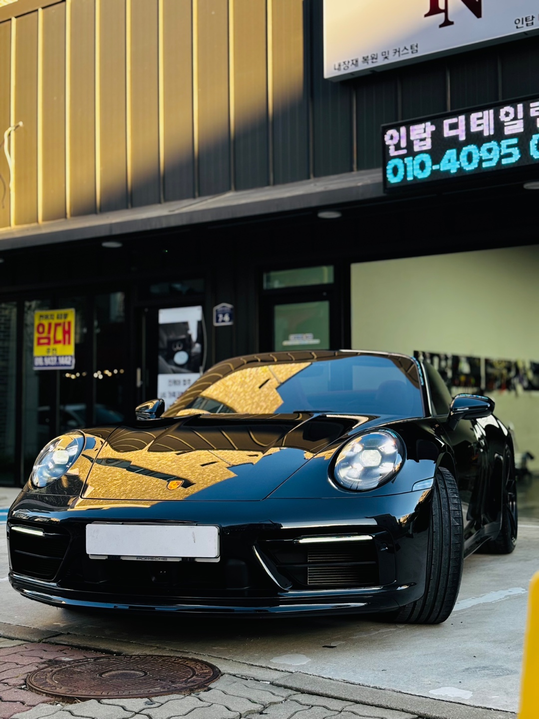 인탑 디테일링센터