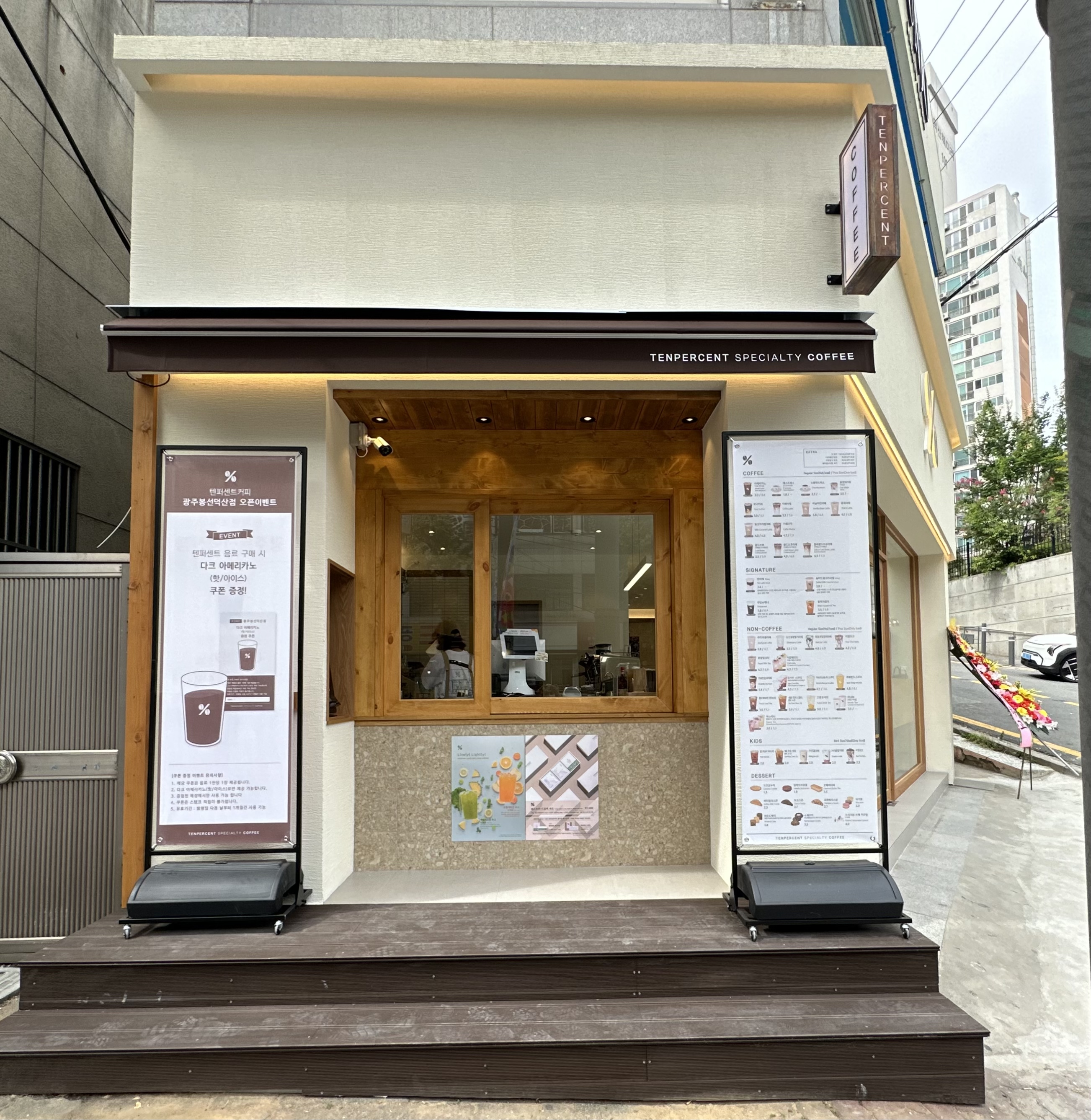 텐퍼센트커피 광주봉선덕산점