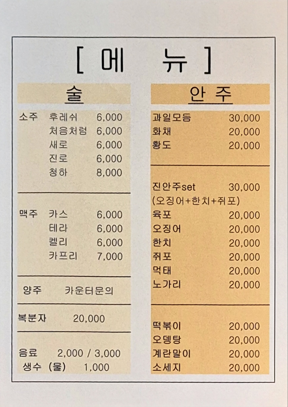 오랜비노래타운