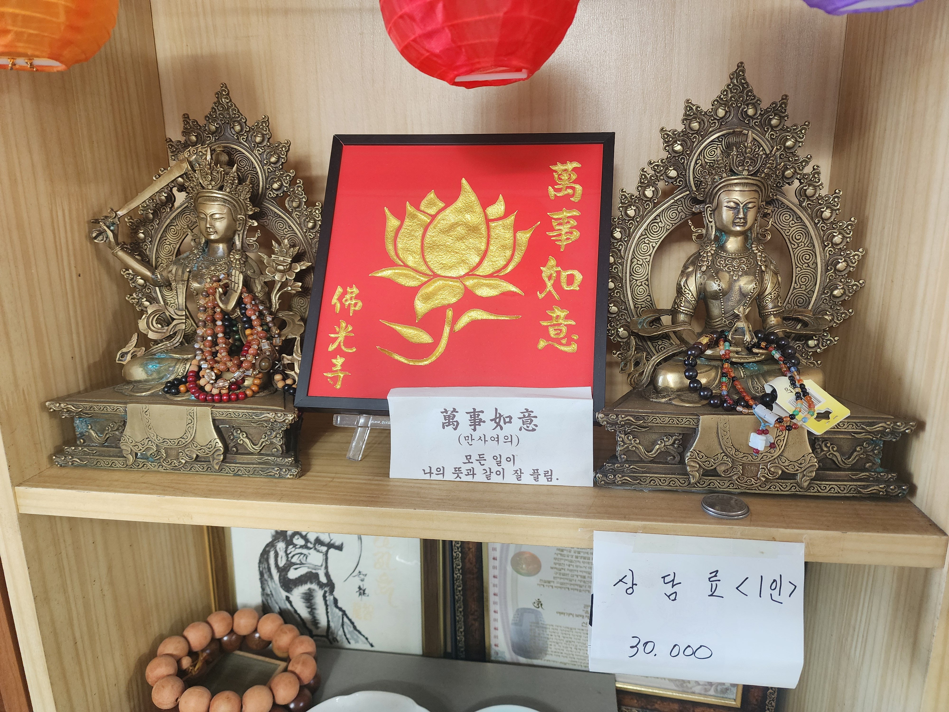 명성철학관