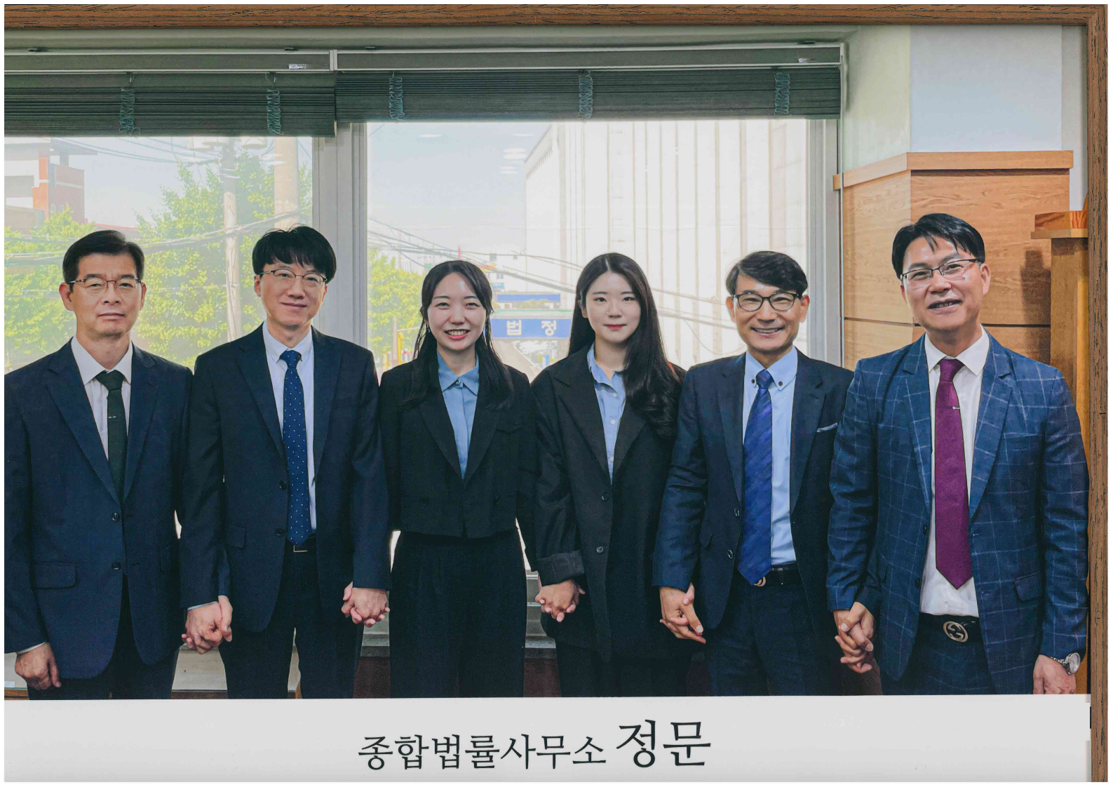 종합법률사무소 정문