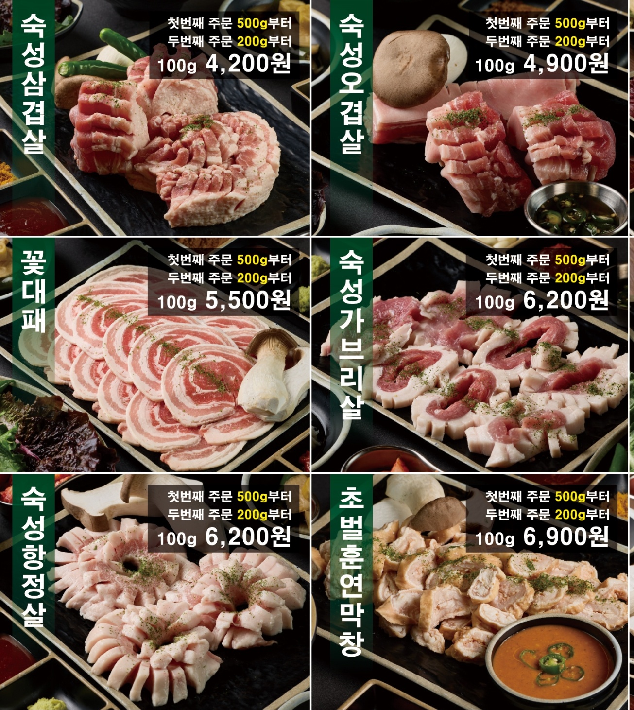 만만축산 김해내동점