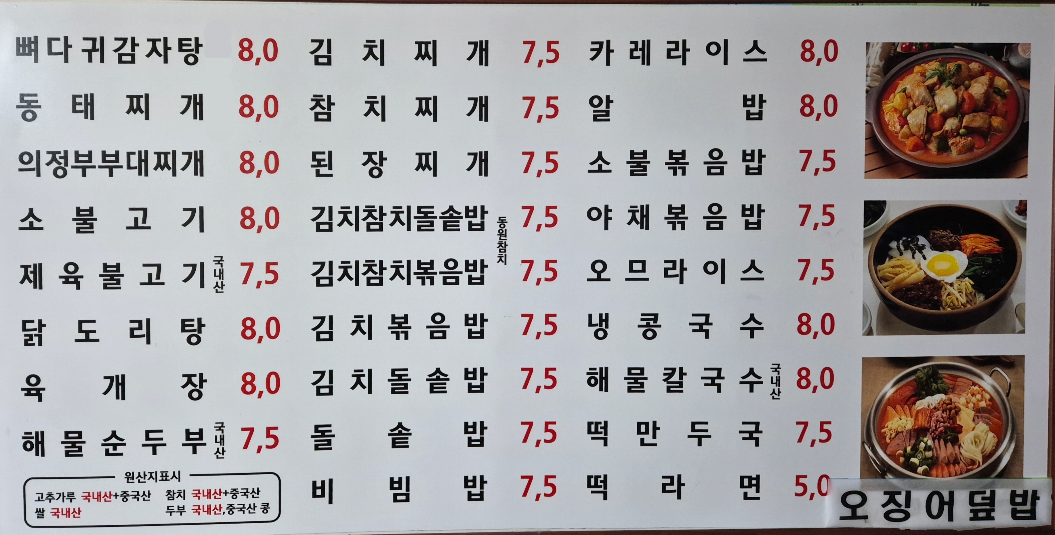 싸고맛있기로소문난집