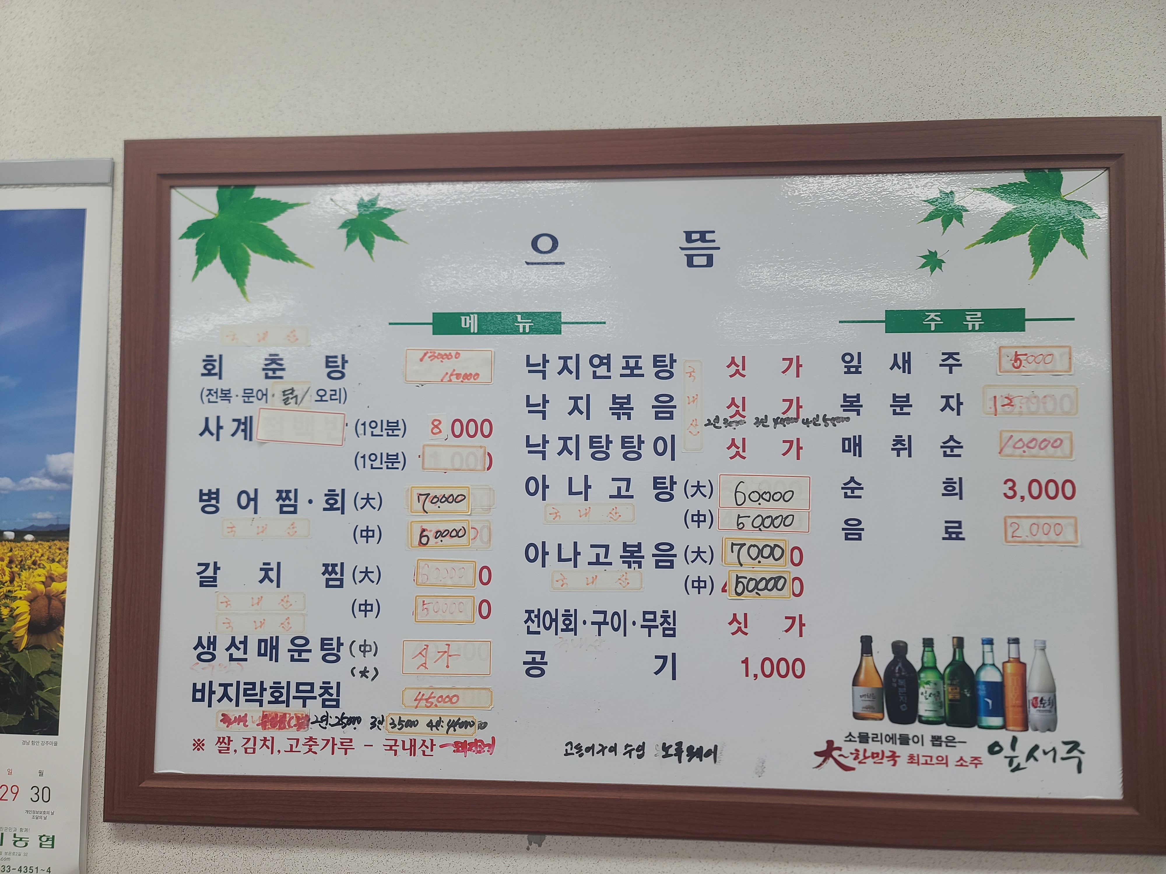 으뜸식당