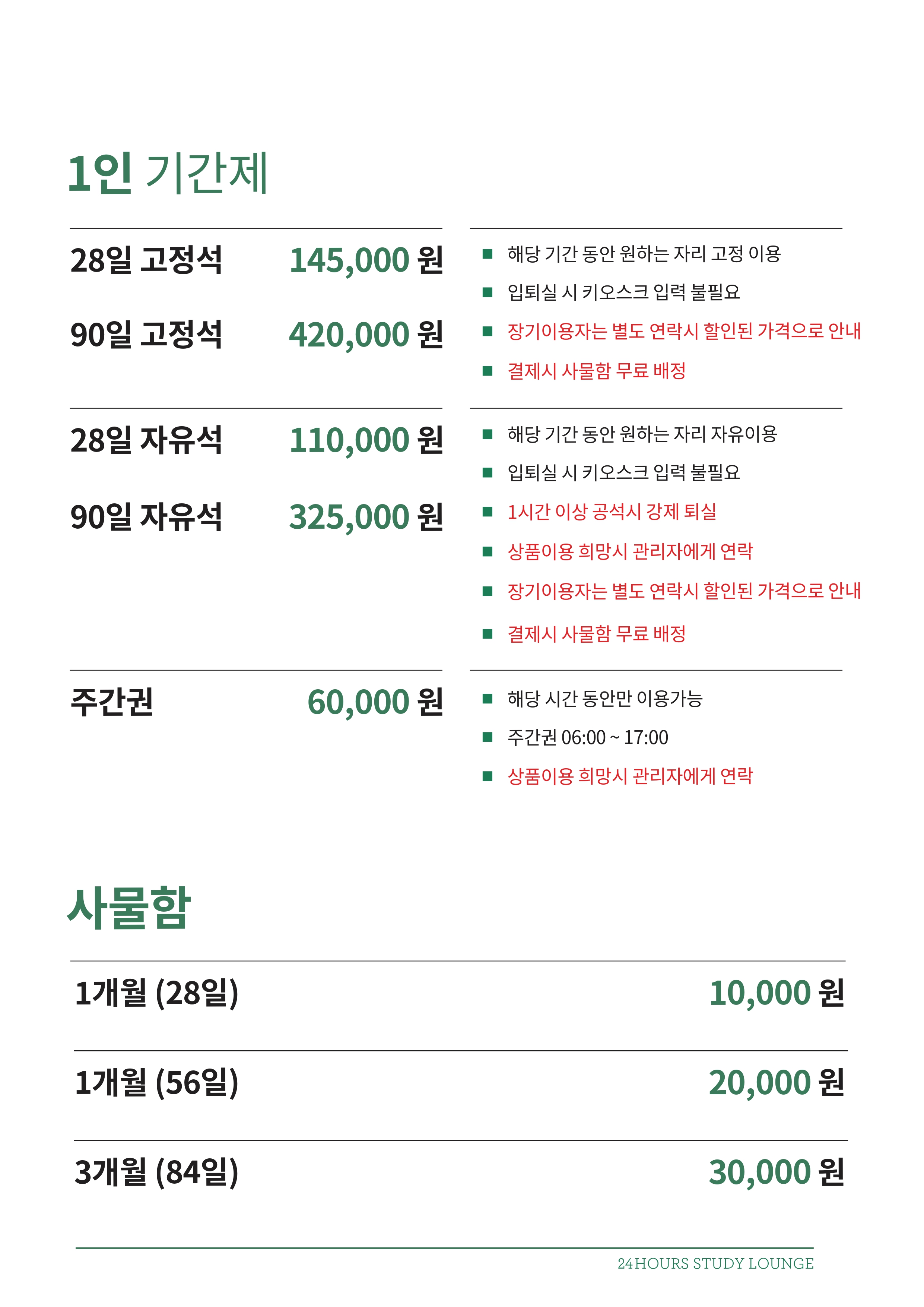 플랜트스터디카페 남양주호평라운지