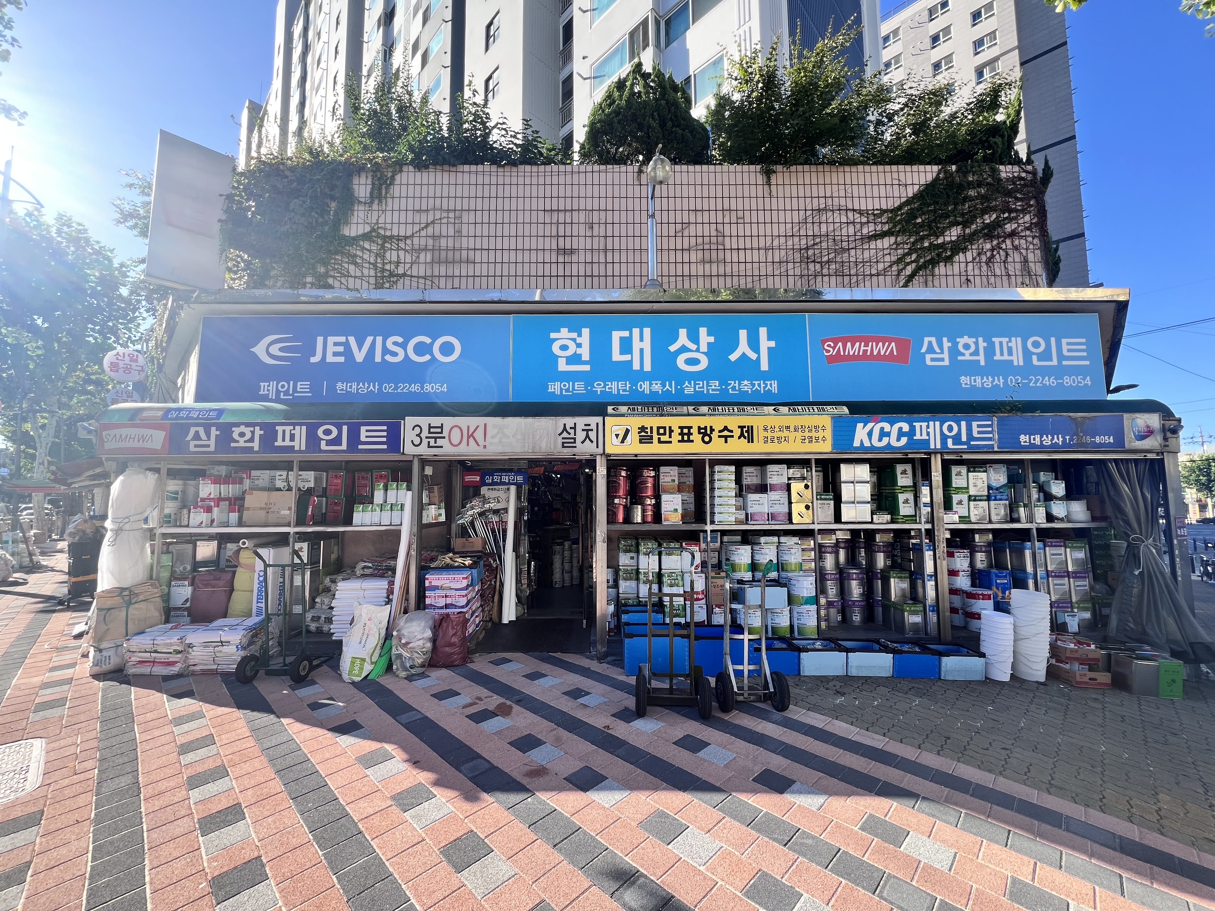 현대상사