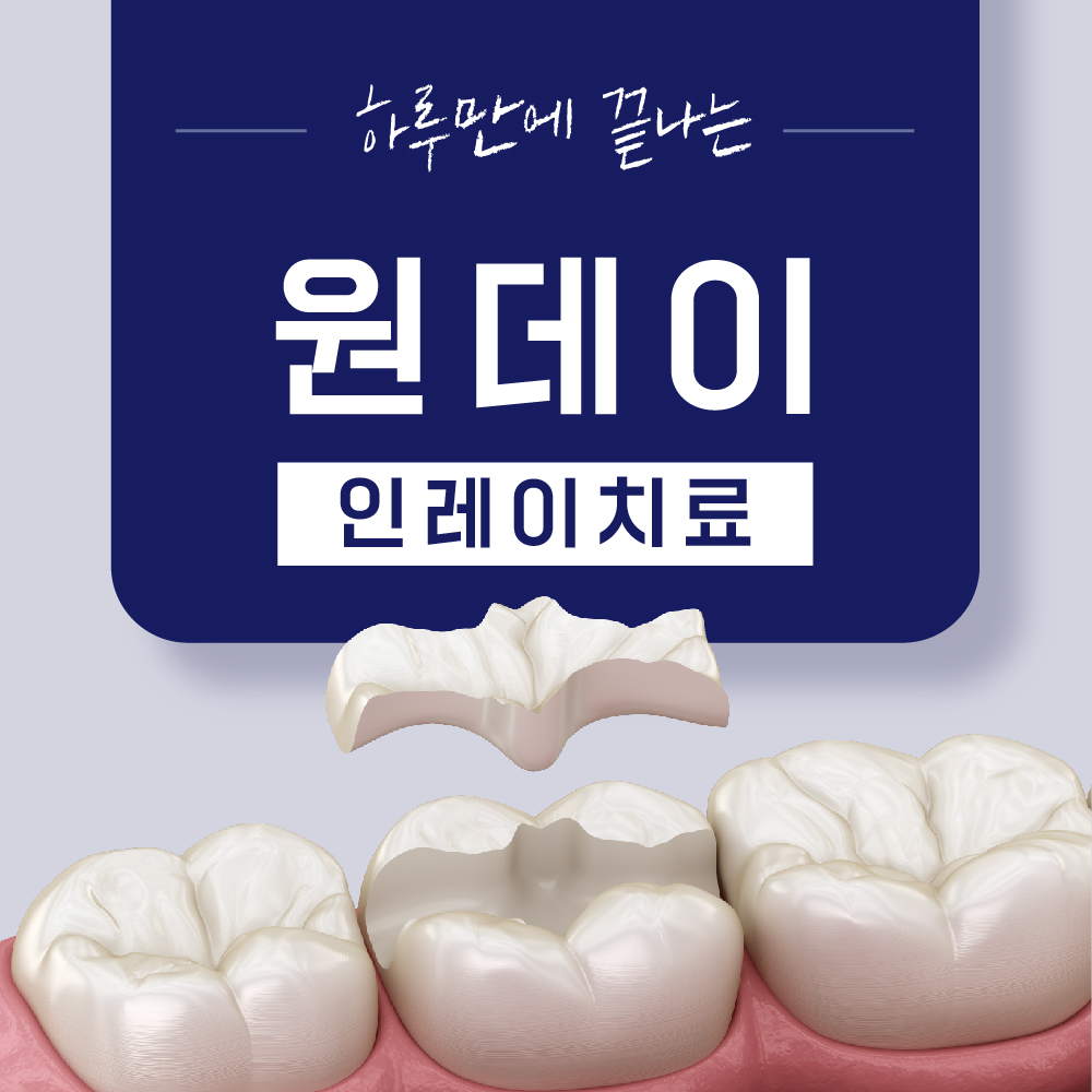 서울메이트치과의원 대표 이미지