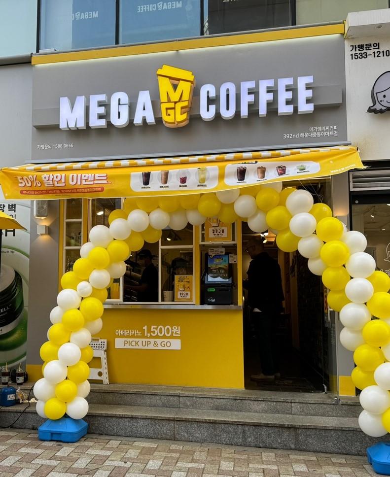 메가MGC커피 해운대중동이마트점