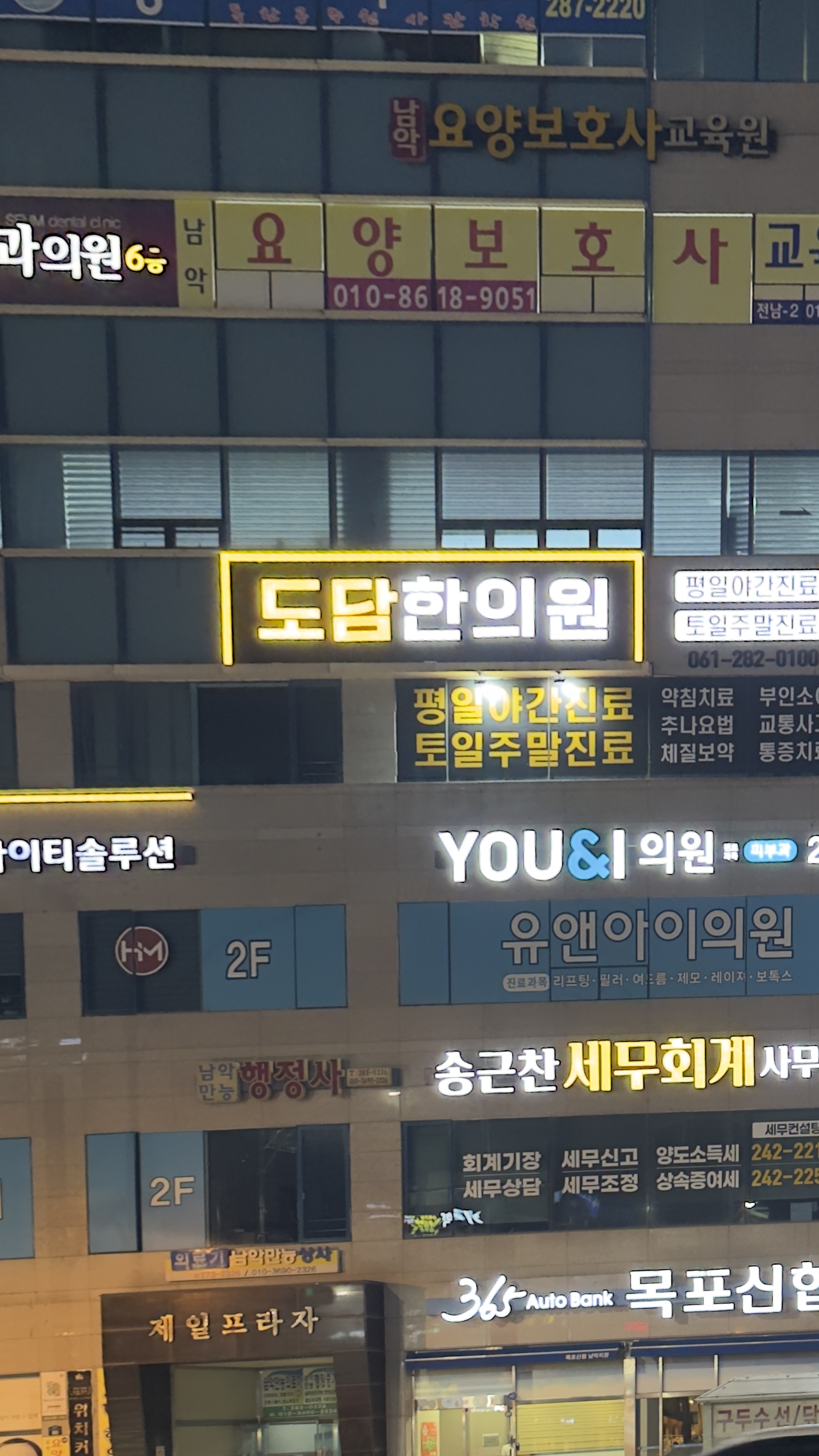 도담한의원
