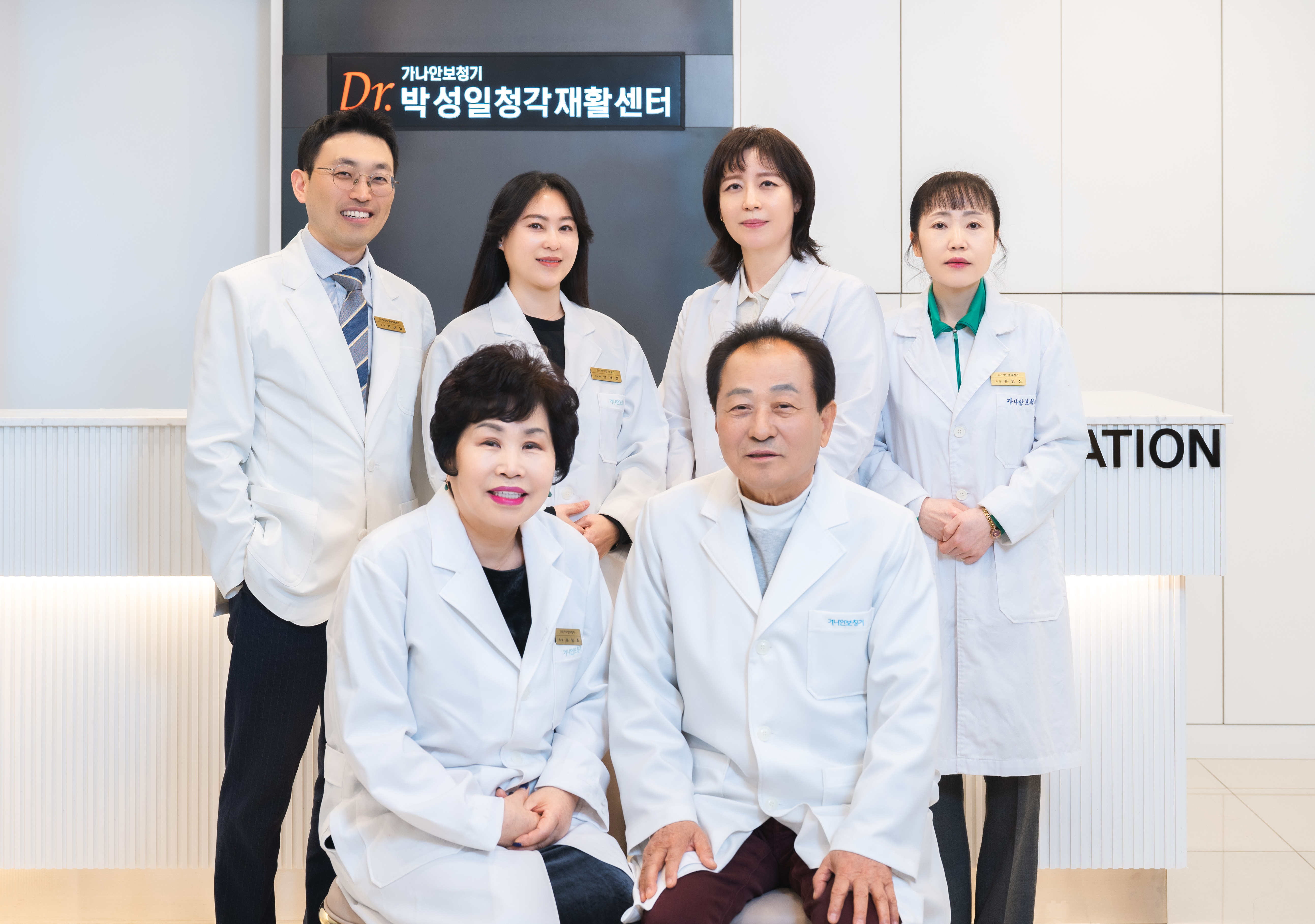 가나안보청기 해운대점