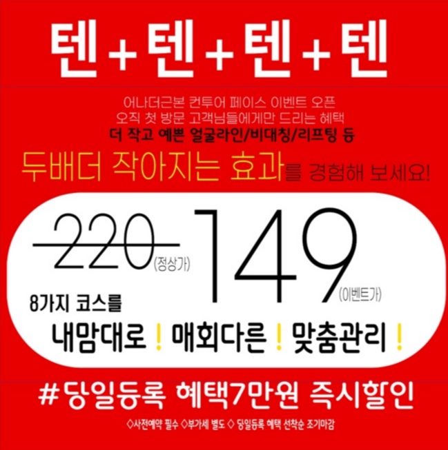 어나더근본 천안본점