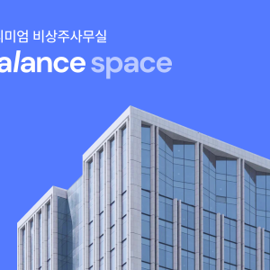 밸런스스페이스 종로점 대표 이미지