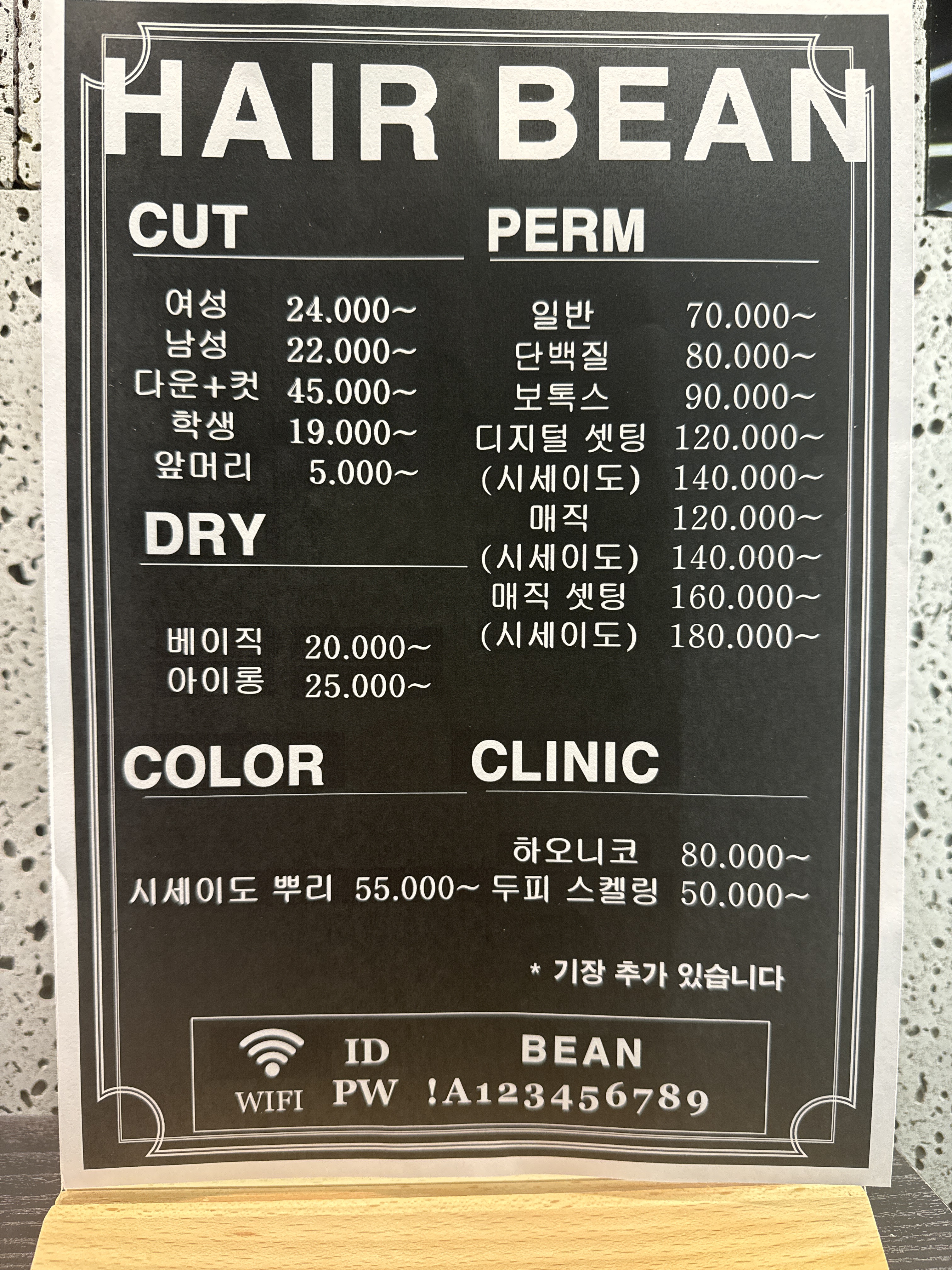 헤어빈