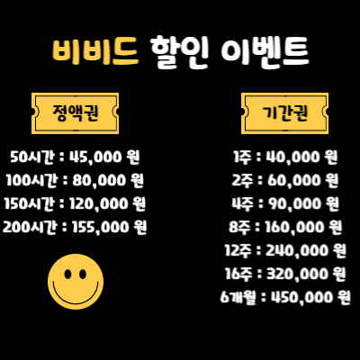 비비드 스터디카페 장기점