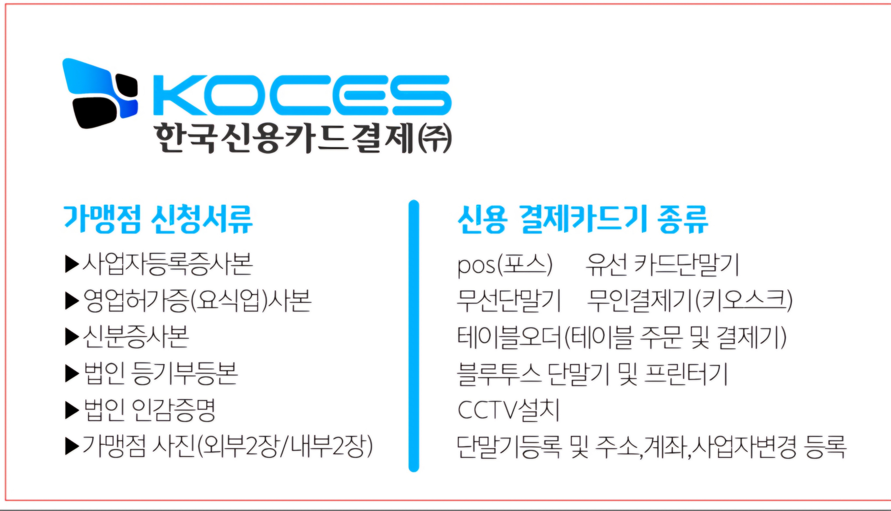 다올정보통신