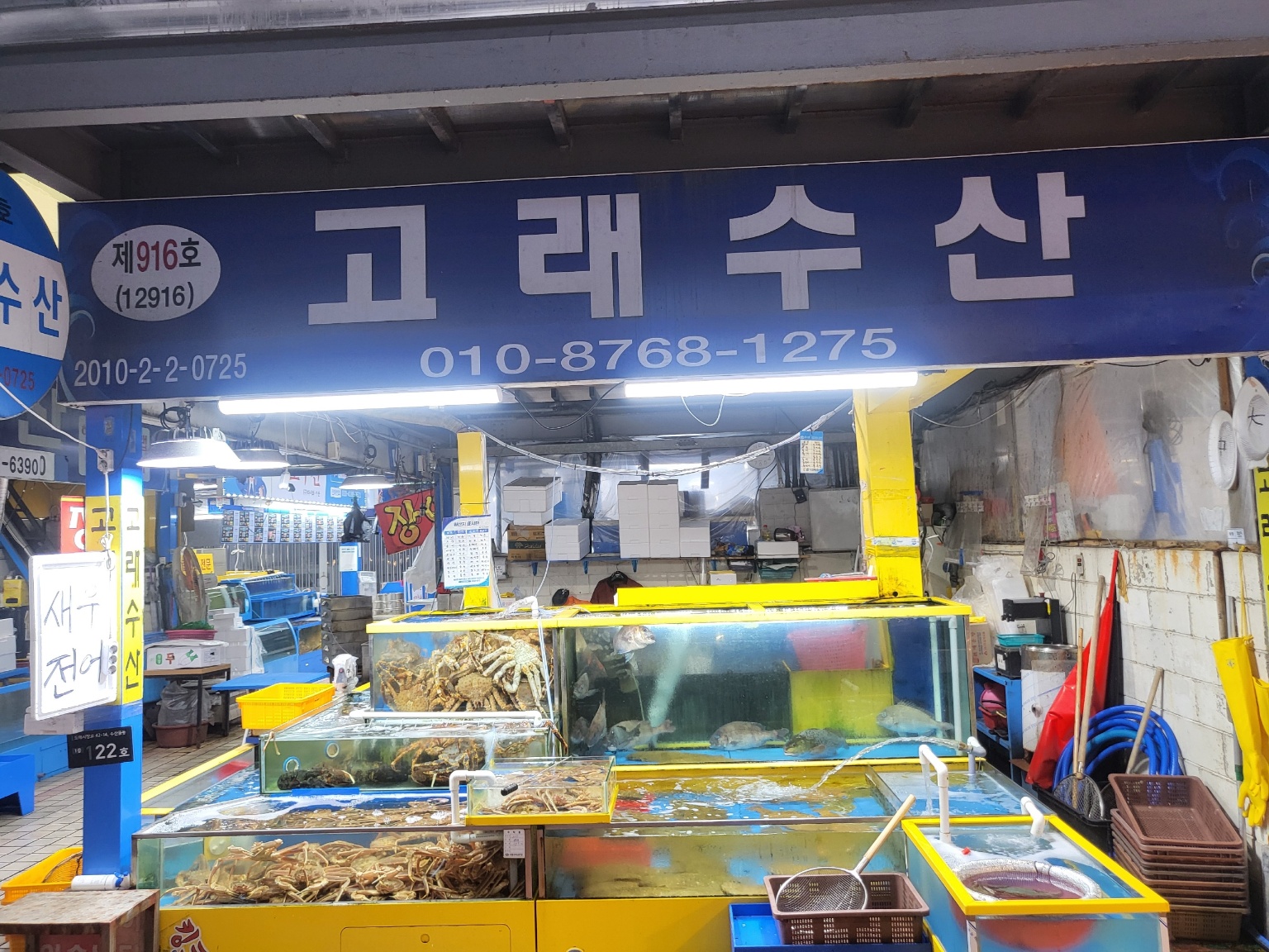 고래수산