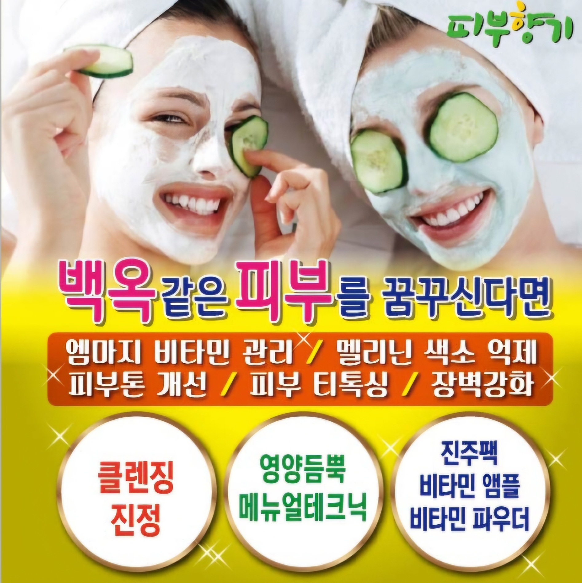 피부향기 photo 2